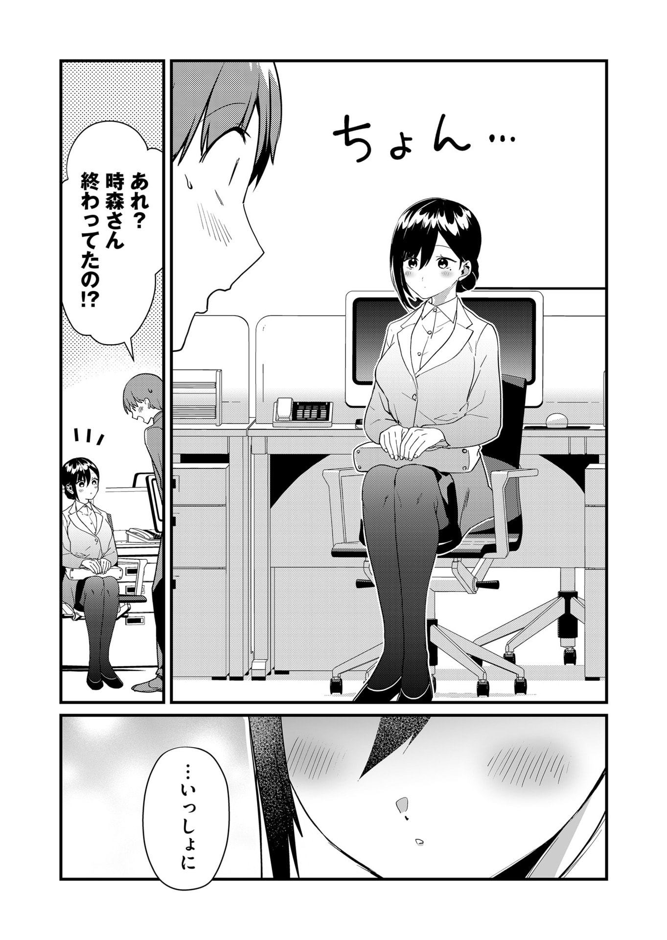 TOKIMORI-SAN GA MUBOUBI DESU!! Chapter 68 page 9 - nihonkuni.com