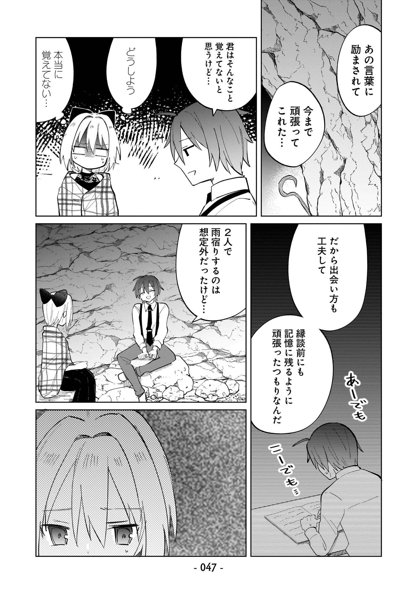 SEKAI ICHI NO MAHOU TSUKAI WA DESHI NI MAKENAI! Chapter 22 page 9 - nihonkuni.com