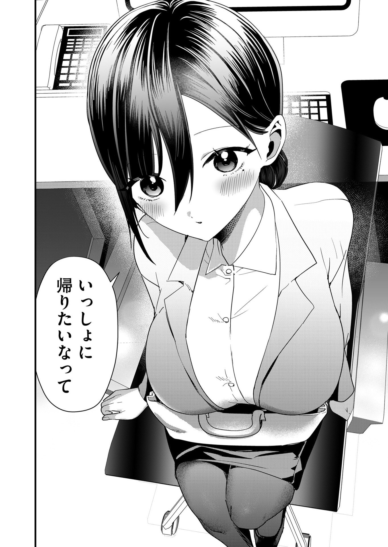TOKIMORI-SAN GA MUBOUBI DESU!! Chapter 68 page 10 - nihonkuni.com