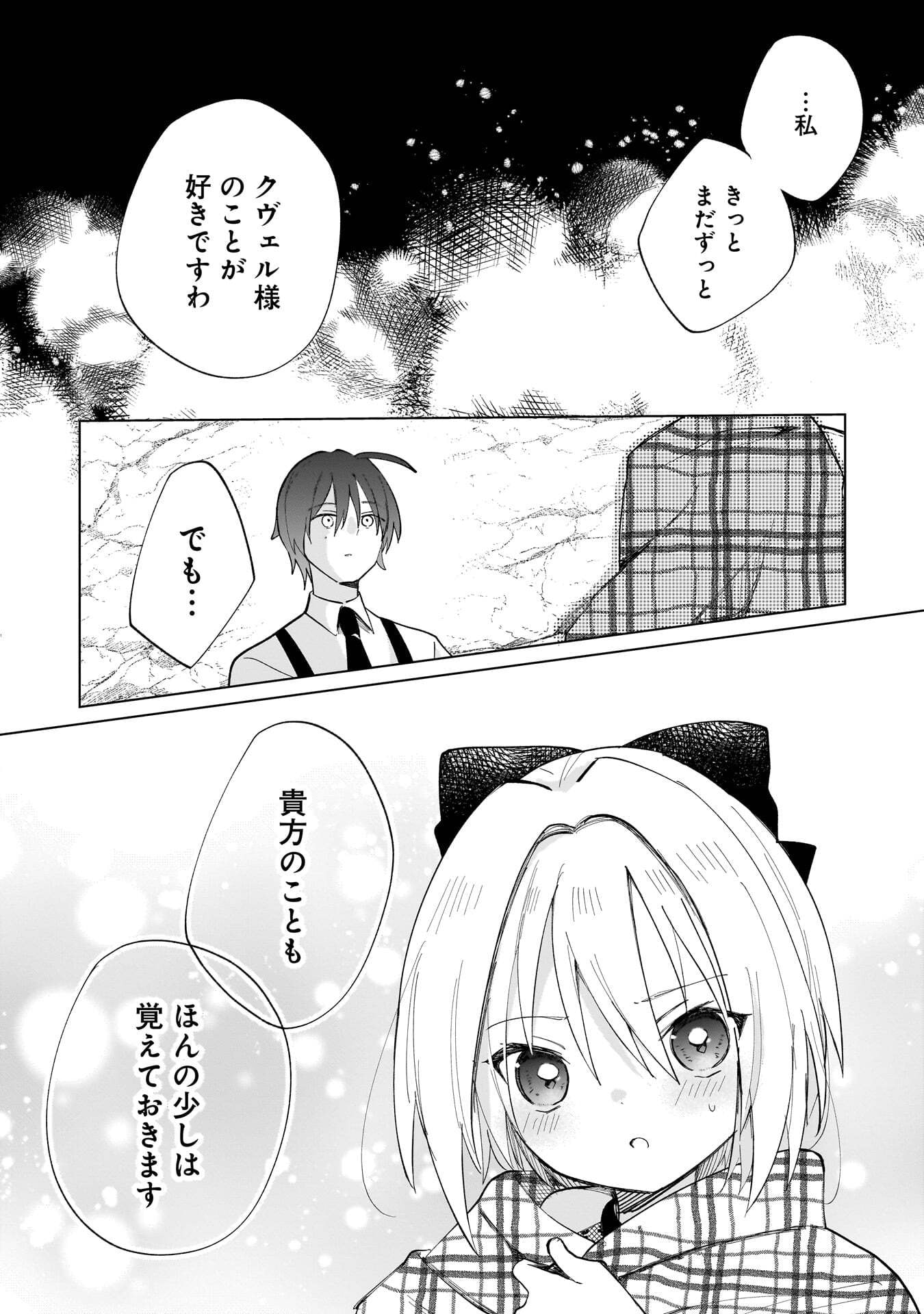 SEKAI ICHI NO MAHOU TSUKAI WA DESHI NI MAKENAI! Chapter 22 page 10 - nihonkuni.com