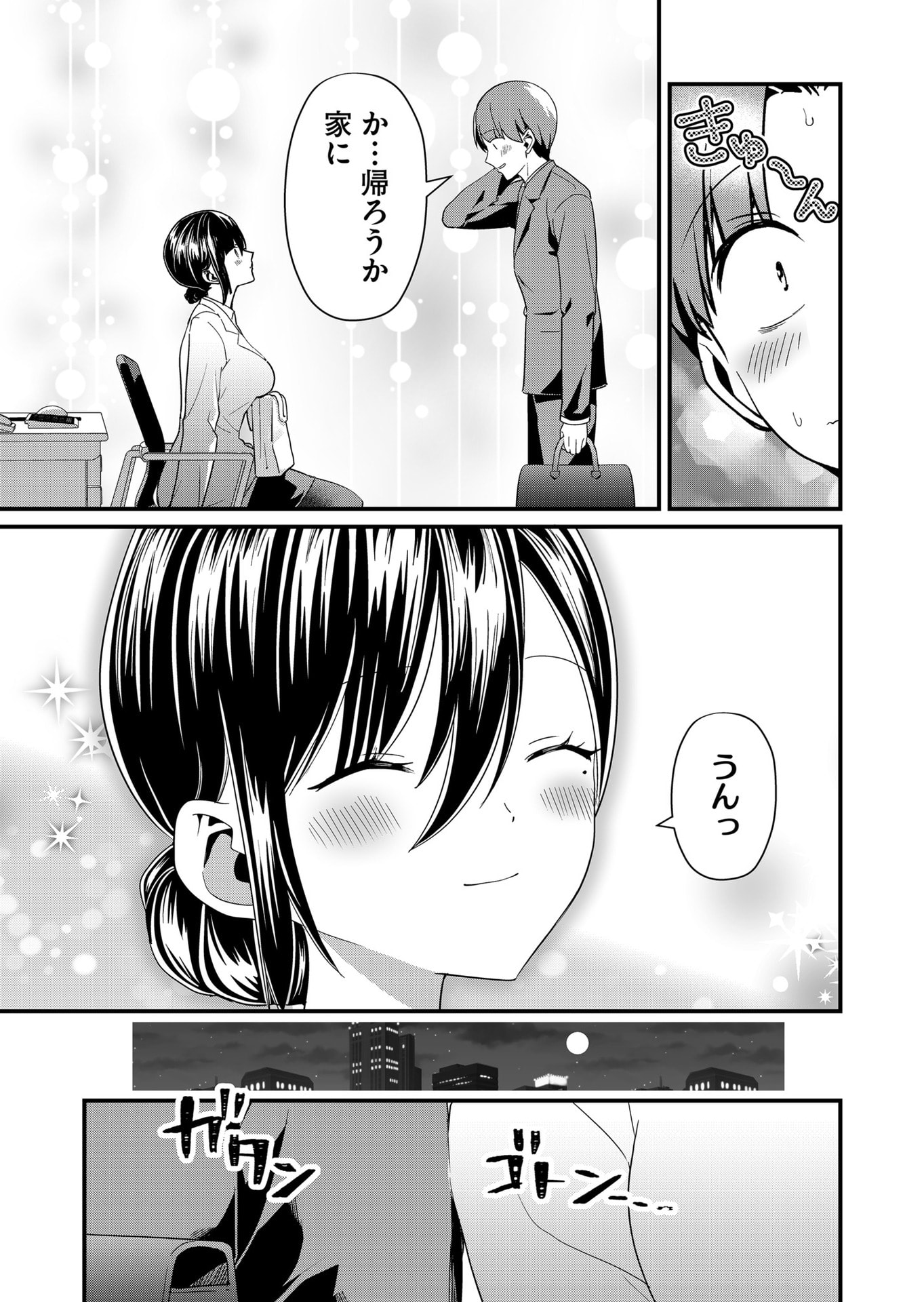 TOKIMORI-SAN GA MUBOUBI DESU!! Chapter 68 page 11 - nihonkuni.com