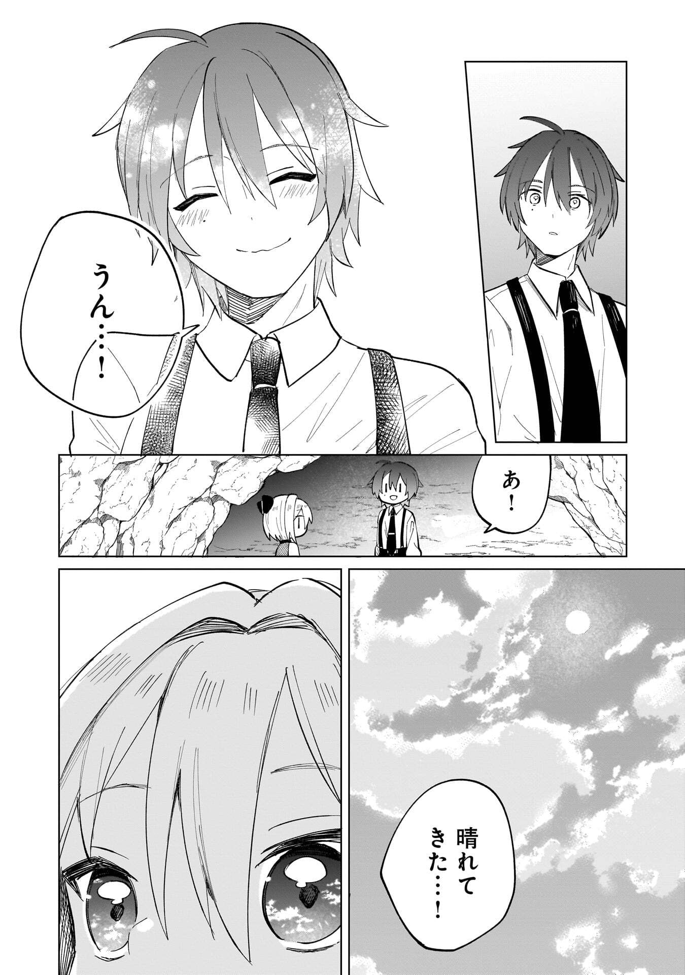 SEKAI ICHI NO MAHOU TSUKAI WA DESHI NI MAKENAI! Chapter 22 page 11 - nihonkuni.com