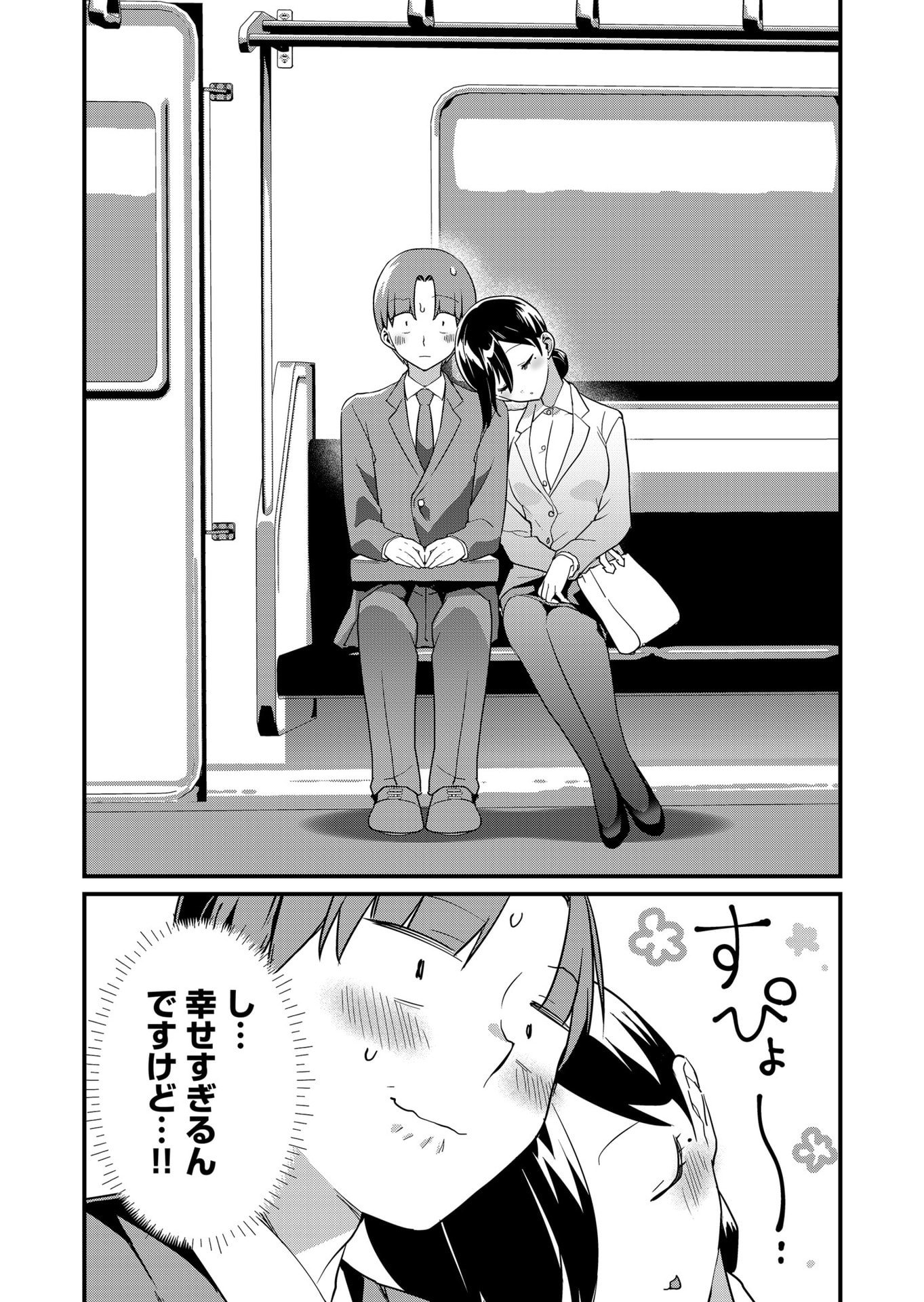 TOKIMORI-SAN GA MUBOUBI DESU!! Chapter 68 page 12 - nihonkuni.com