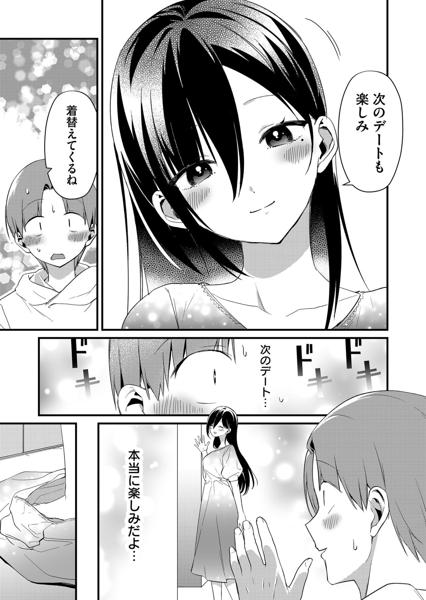 TOKIMORI-SAN GA MUBOUBI DESU!! Chap 70 - Pic 3