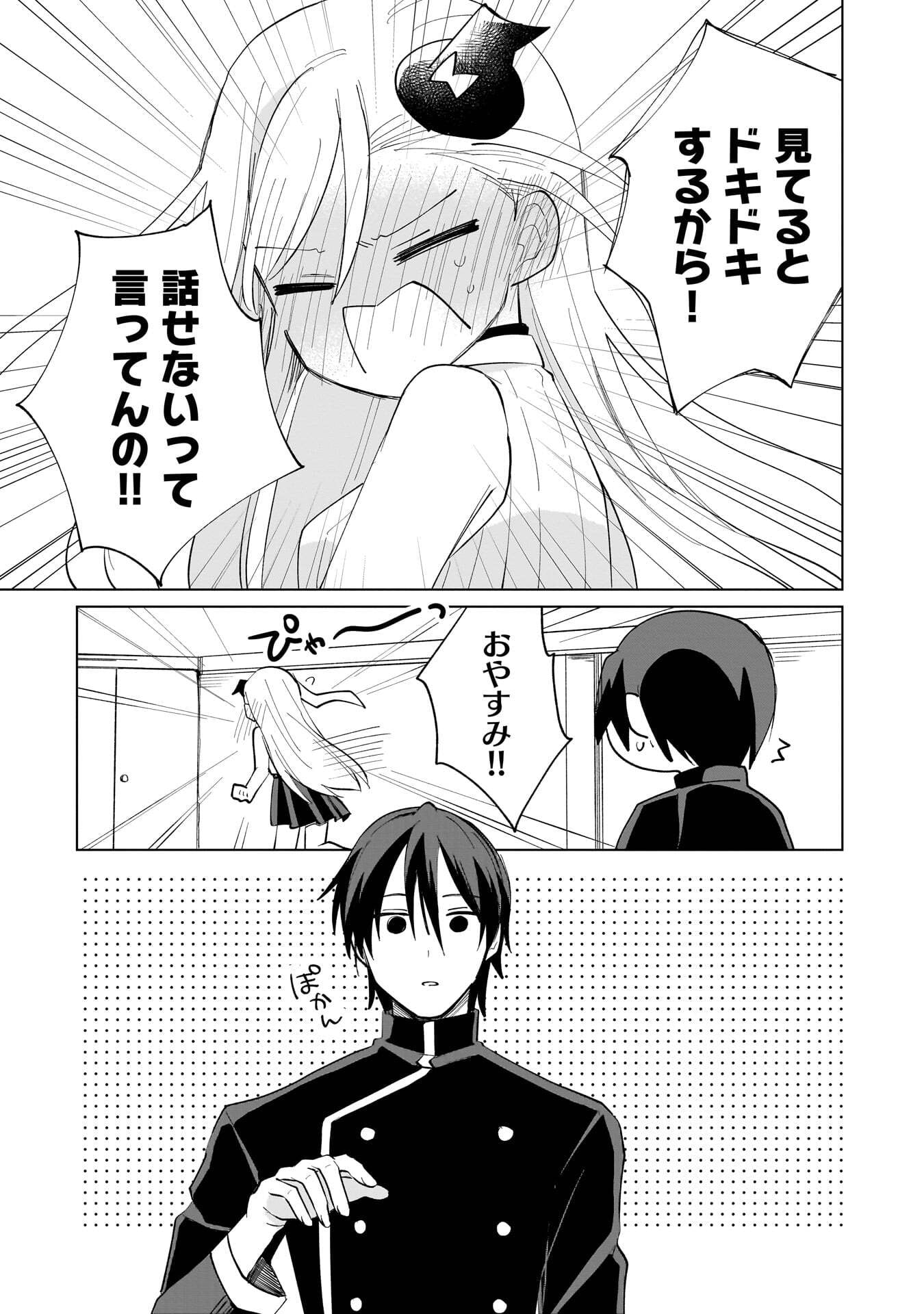 SEKAI ICHI NO MAHOU TSUKAI WA DESHI NI MAKENAI! Chapter 24 page 3 - nihonkuni.com
