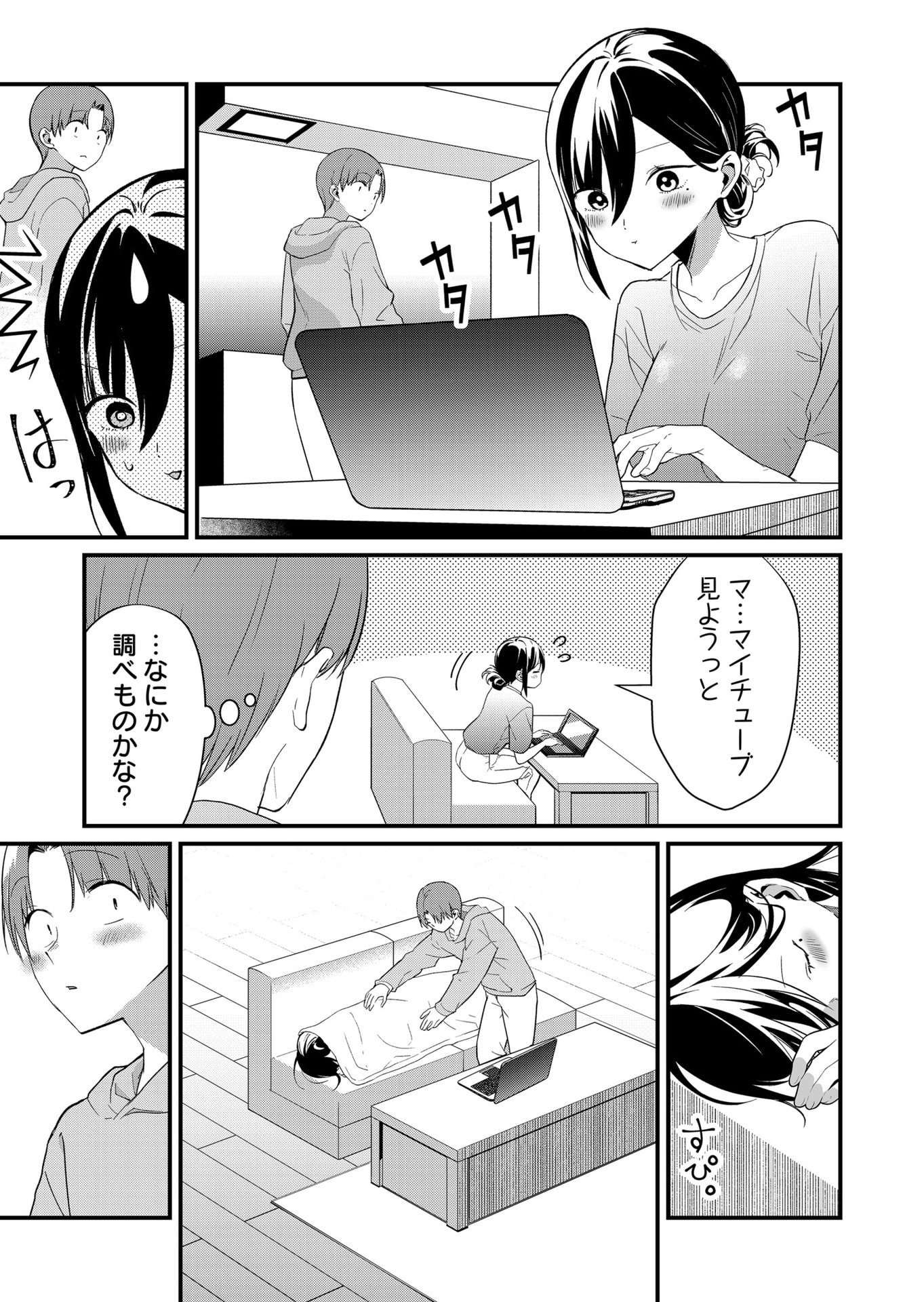 TOKIMORI-SAN GA MUBOUBI DESU!! Chap 70 - Pic 5