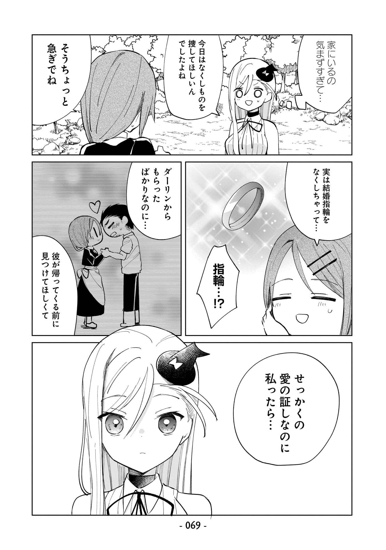 SEKAI ICHI NO MAHOU TSUKAI WA DESHI NI MAKENAI! Chapter 24 page 5 - nihonkuni.com
