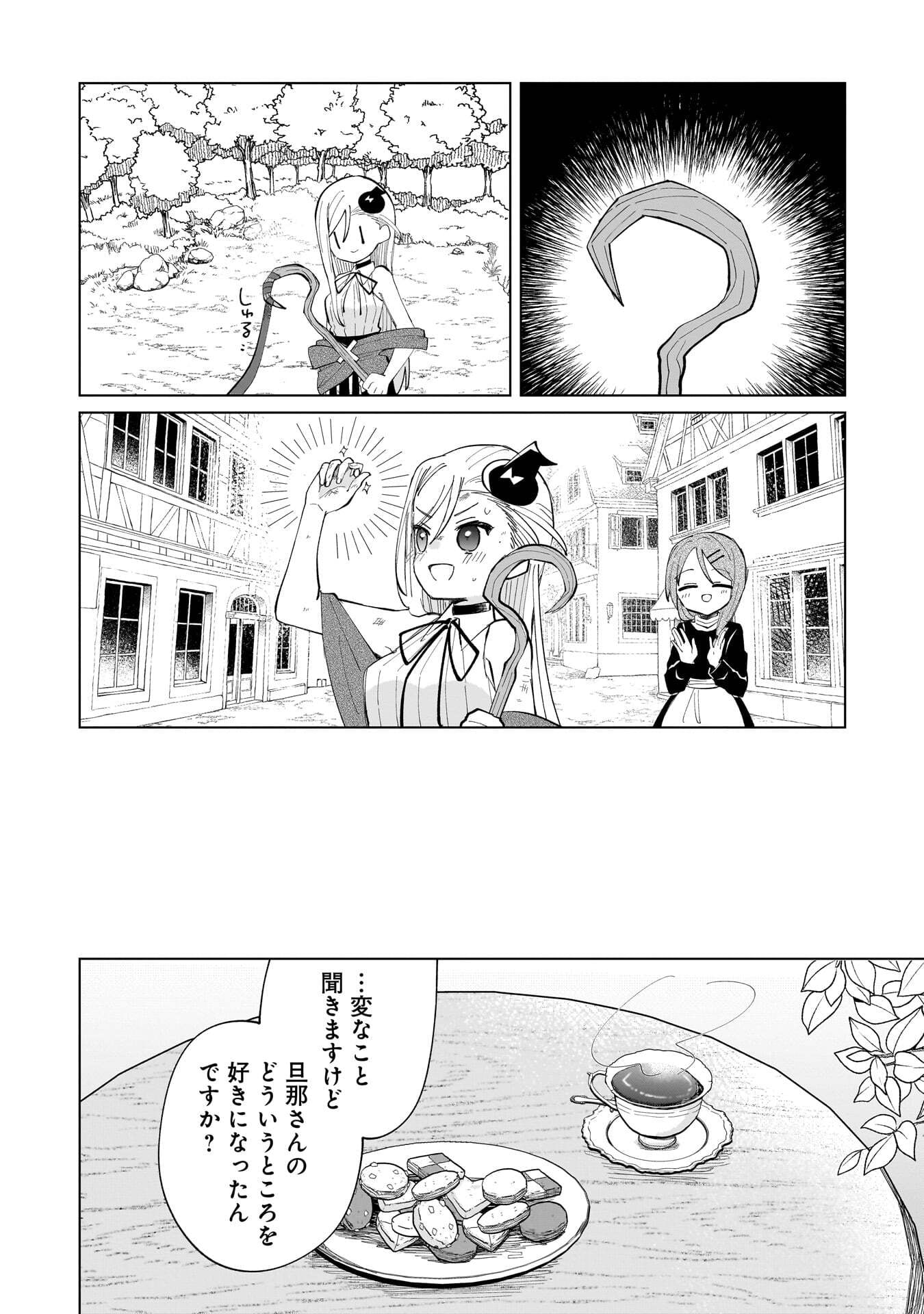 SEKAI ICHI NO MAHOU TSUKAI WA DESHI NI MAKENAI! Chapter 24 page 6 - nihonkuni.com
