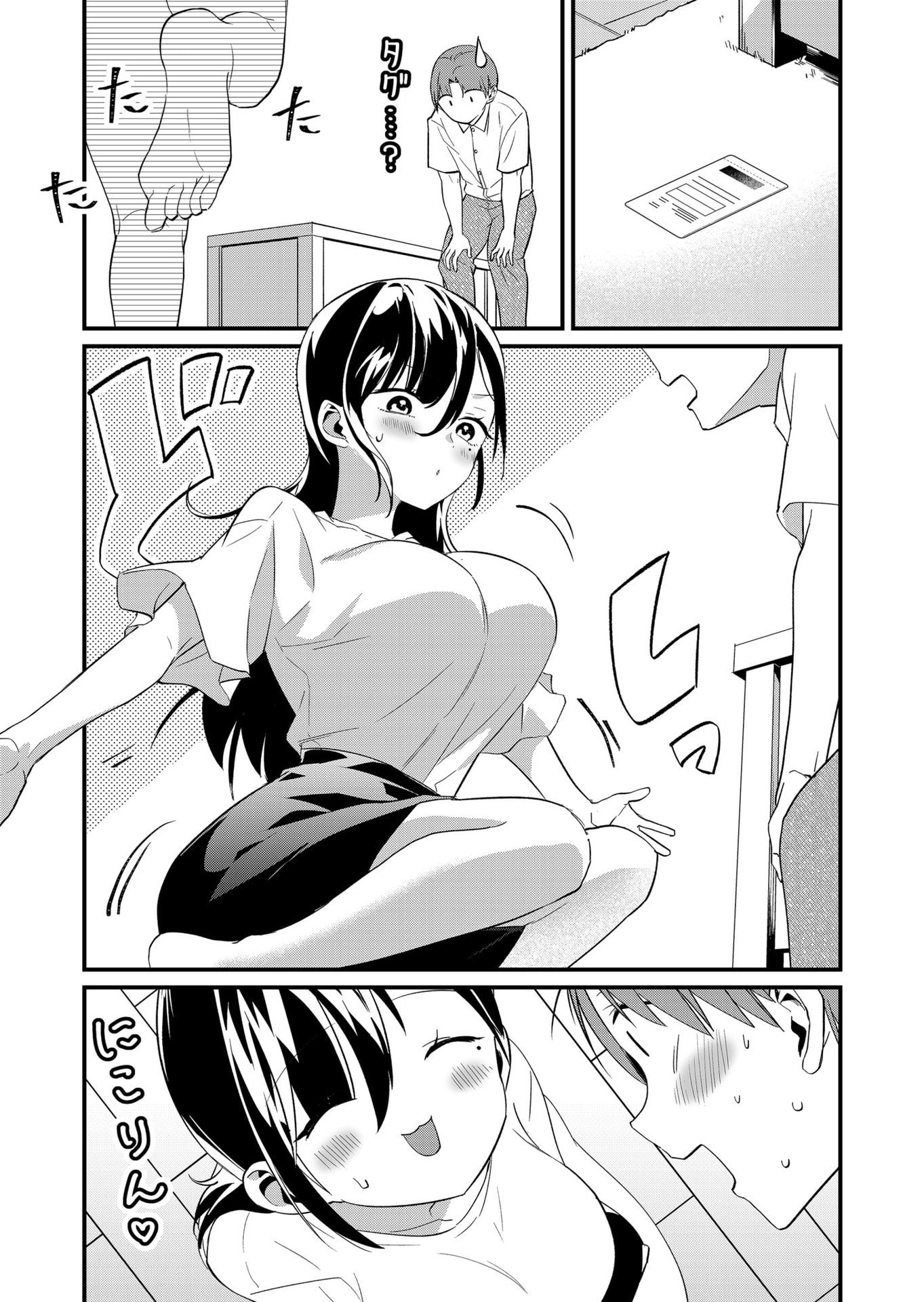 TOKIMORI-SAN GA MUBOUBI DESU!! Chap 70 - Pic 8