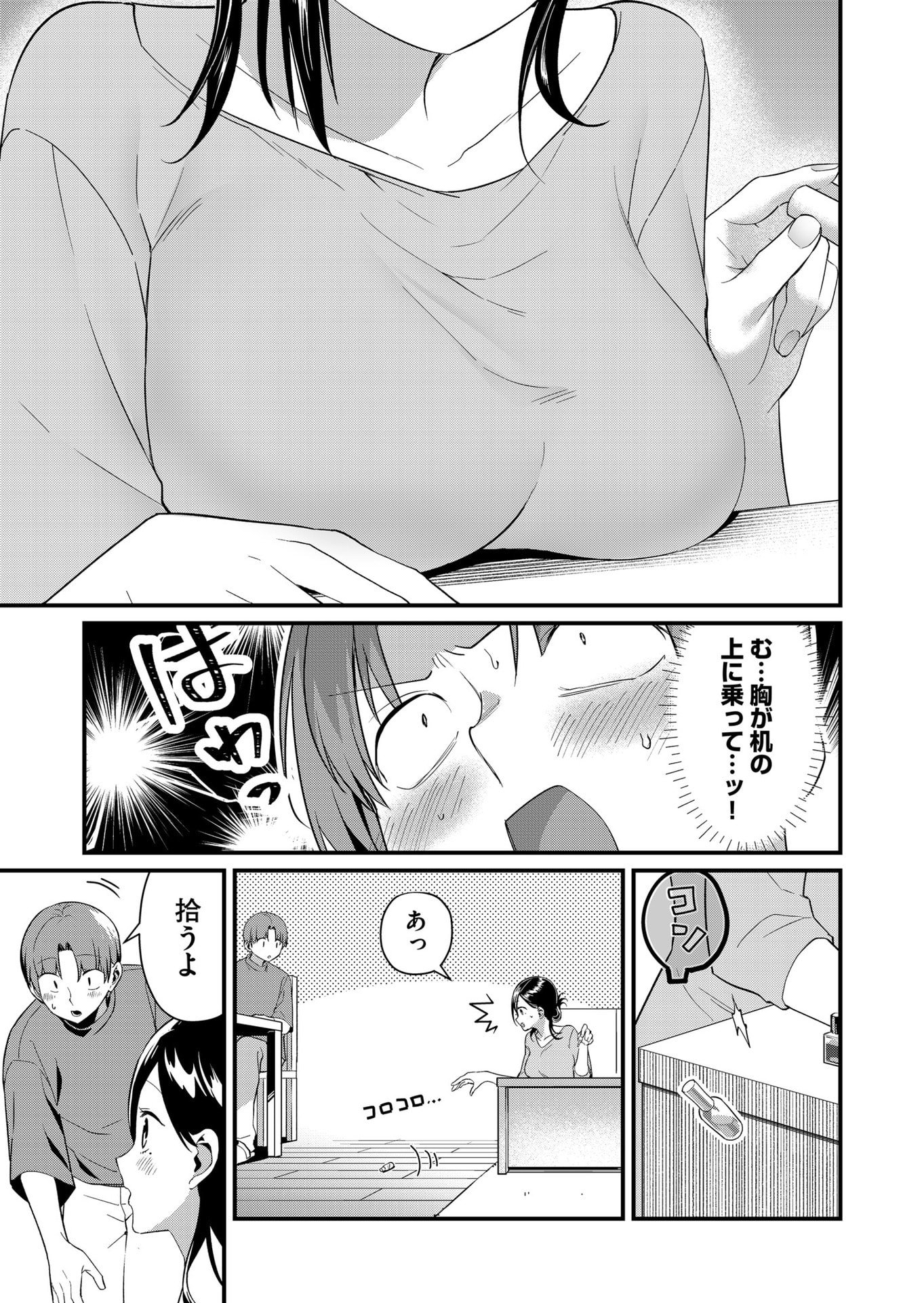 TOKIMORI-SAN GA MUBOUBI DESU!! Chap 72 - Pic 3