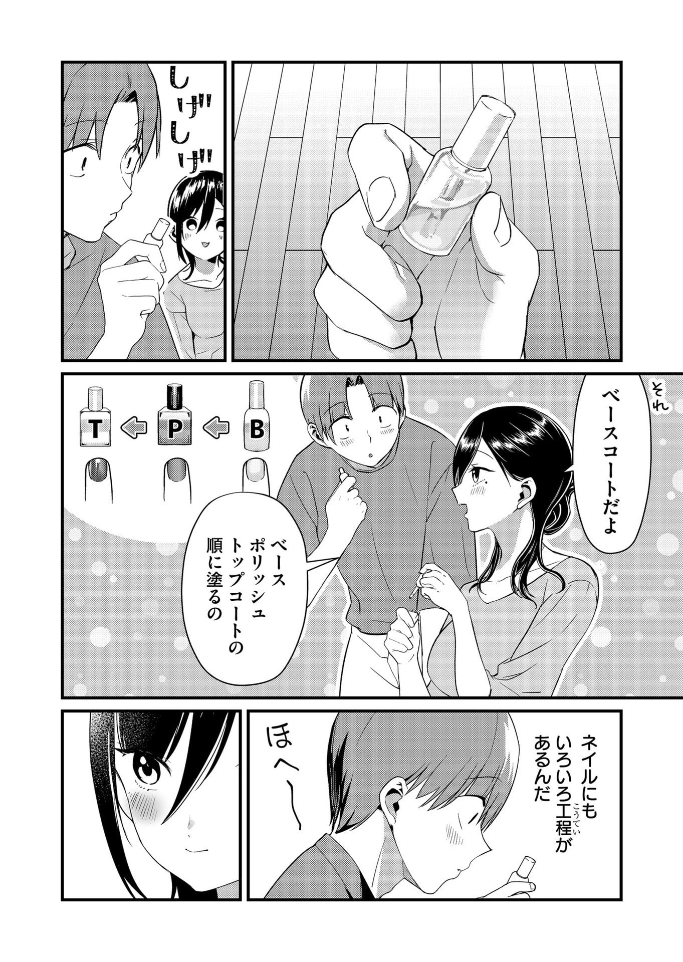 TOKIMORI-SAN GA MUBOUBI DESU!! Chap 72 - Pic 4