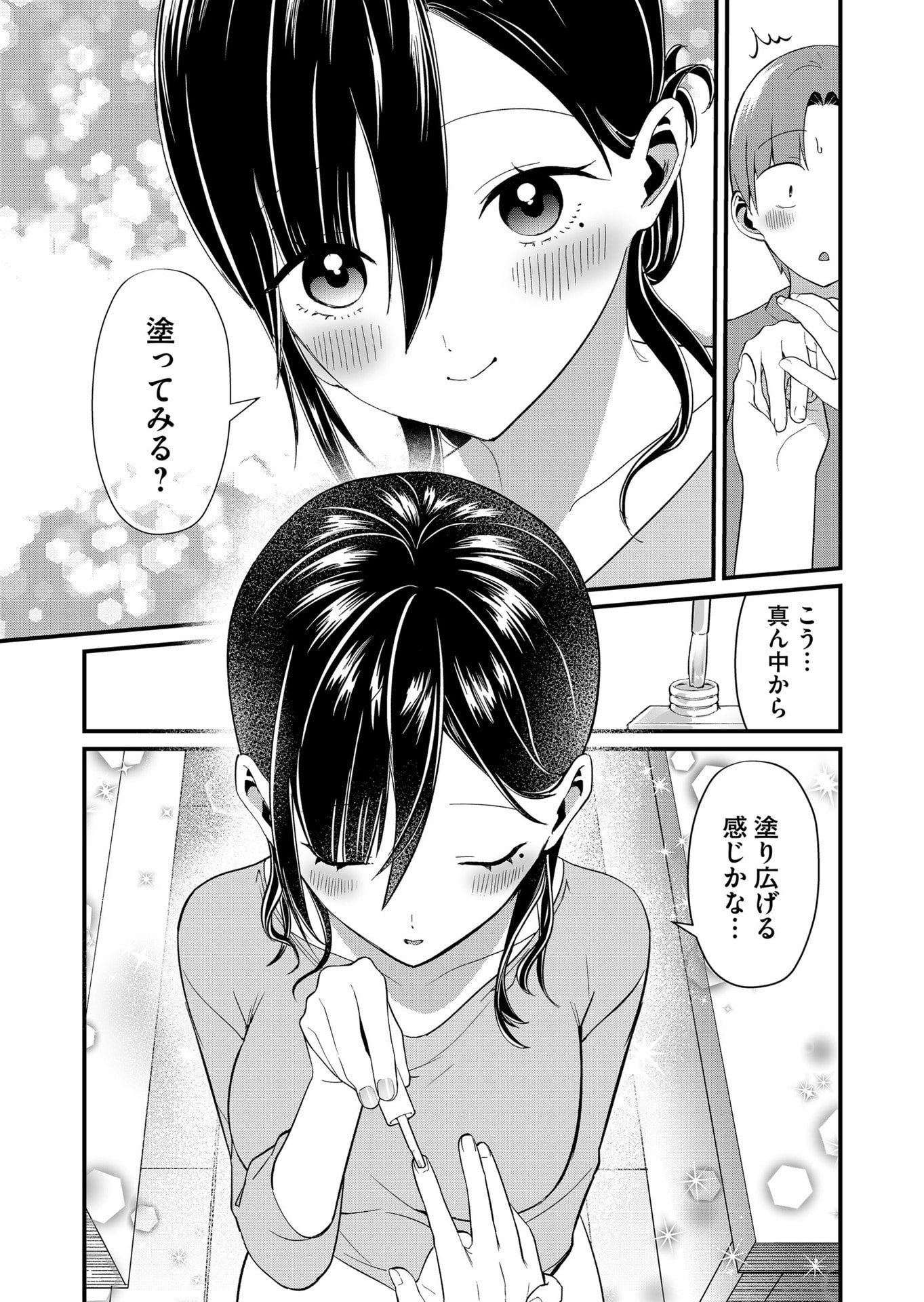 TOKIMORI-SAN GA MUBOUBI DESU!! Chap 72 - Pic 5