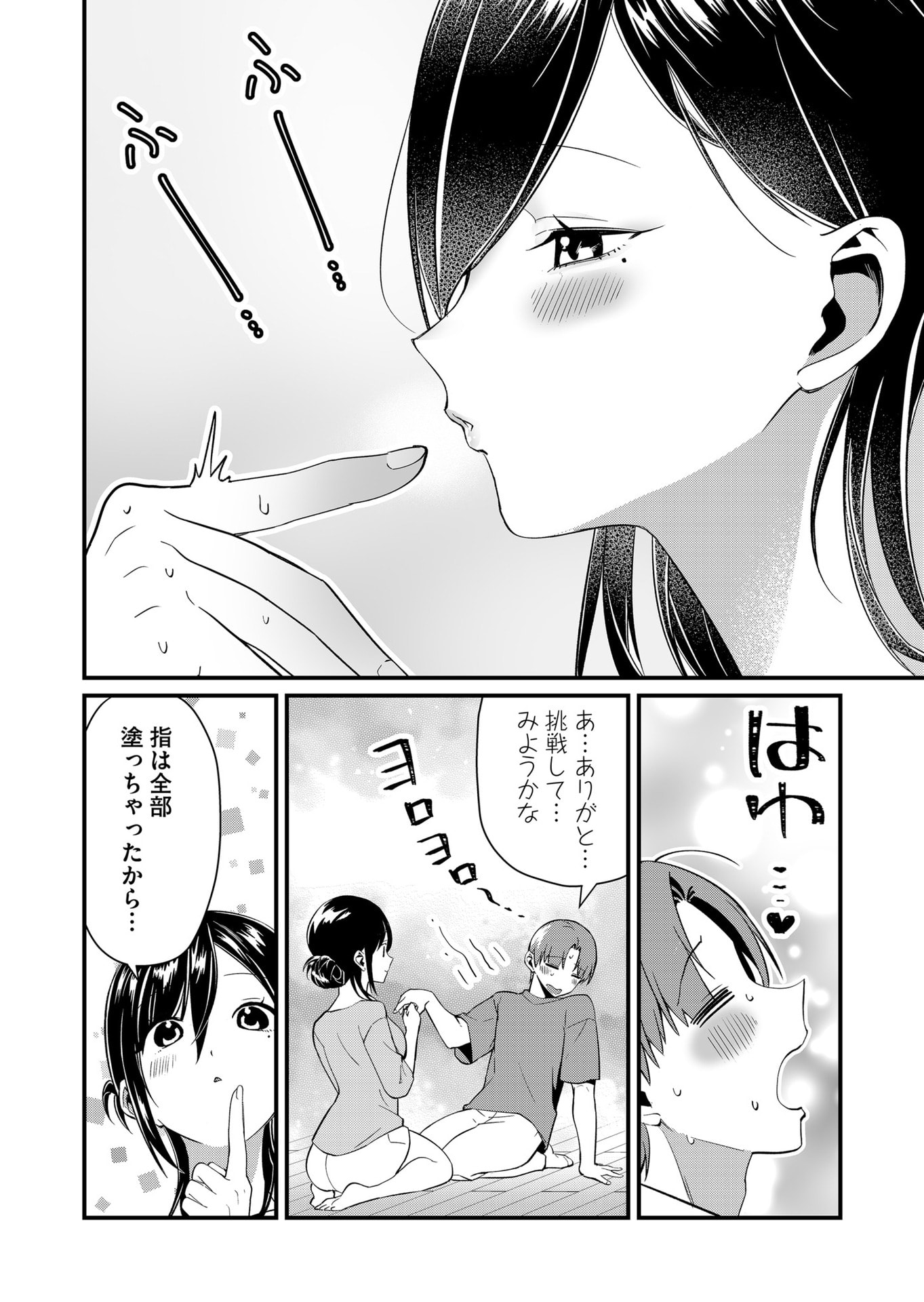 TOKIMORI-SAN GA MUBOUBI DESU!! Chap 72 - Pic 6