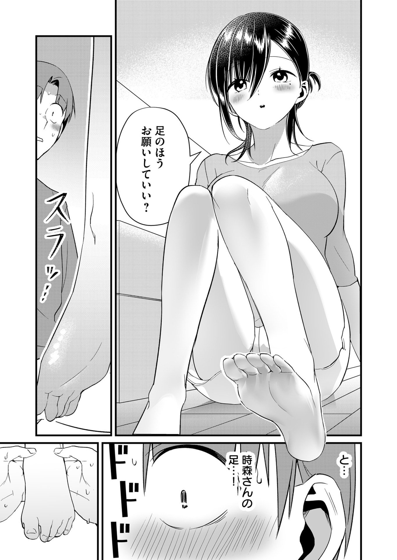 TOKIMORI-SAN GA MUBOUBI DESU!! Chap 72 - Pic 7