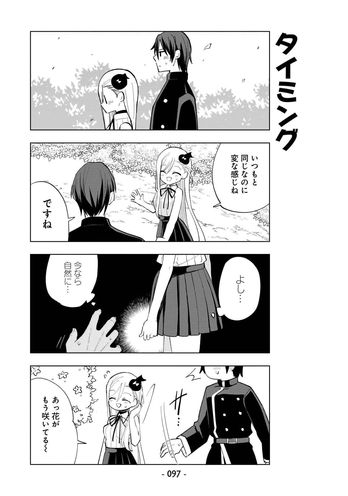SEKAI ICHI NO MAHOU TSUKAI WA DESHI NI MAKENAI! Chapter 26 page 7 - nihonkuni.com