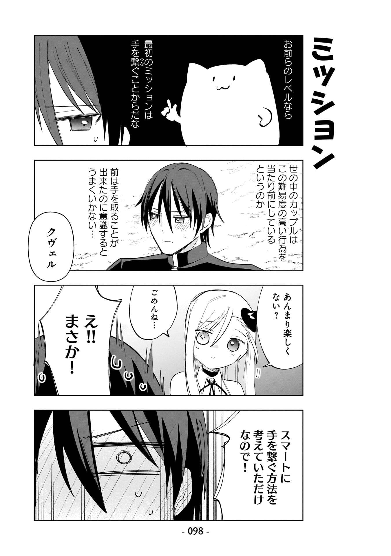 SEKAI ICHI NO MAHOU TSUKAI WA DESHI NI MAKENAI! Chapter 26 page 8 - nihonkuni.com