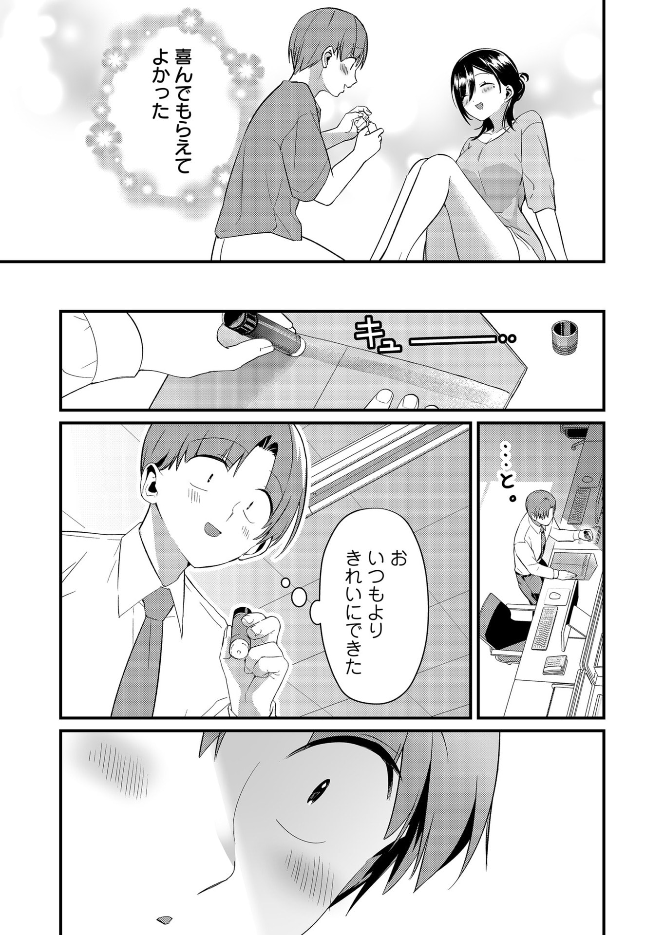 TOKIMORI-SAN GA MUBOUBI DESU!! Chap 72 - Pic 11