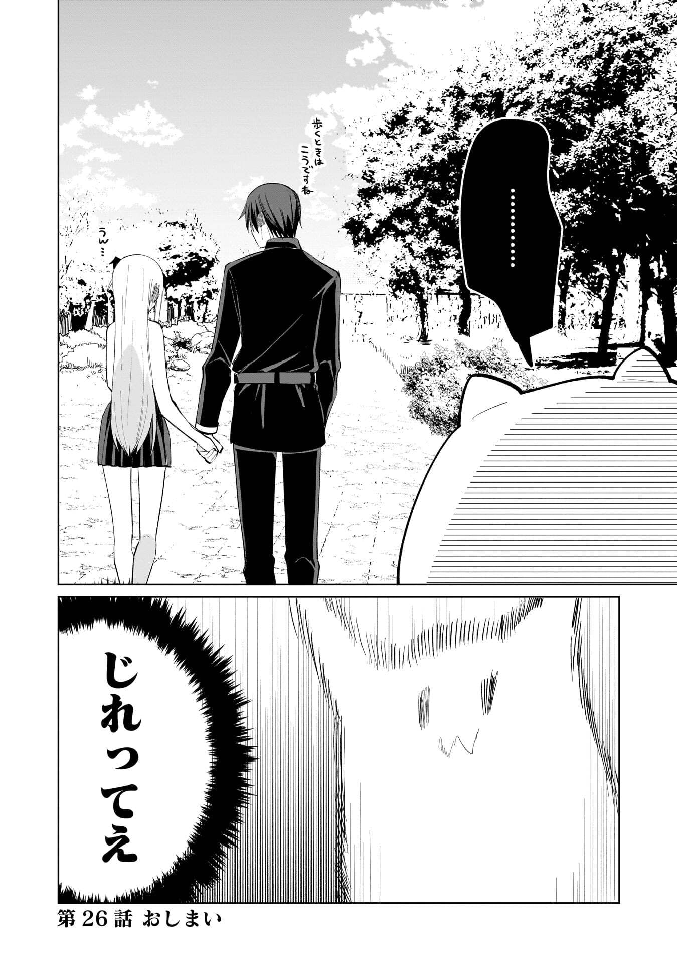 SEKAI ICHI NO MAHOU TSUKAI WA DESHI NI MAKENAI! Chapter 26 page 12 - nihonkuni.com