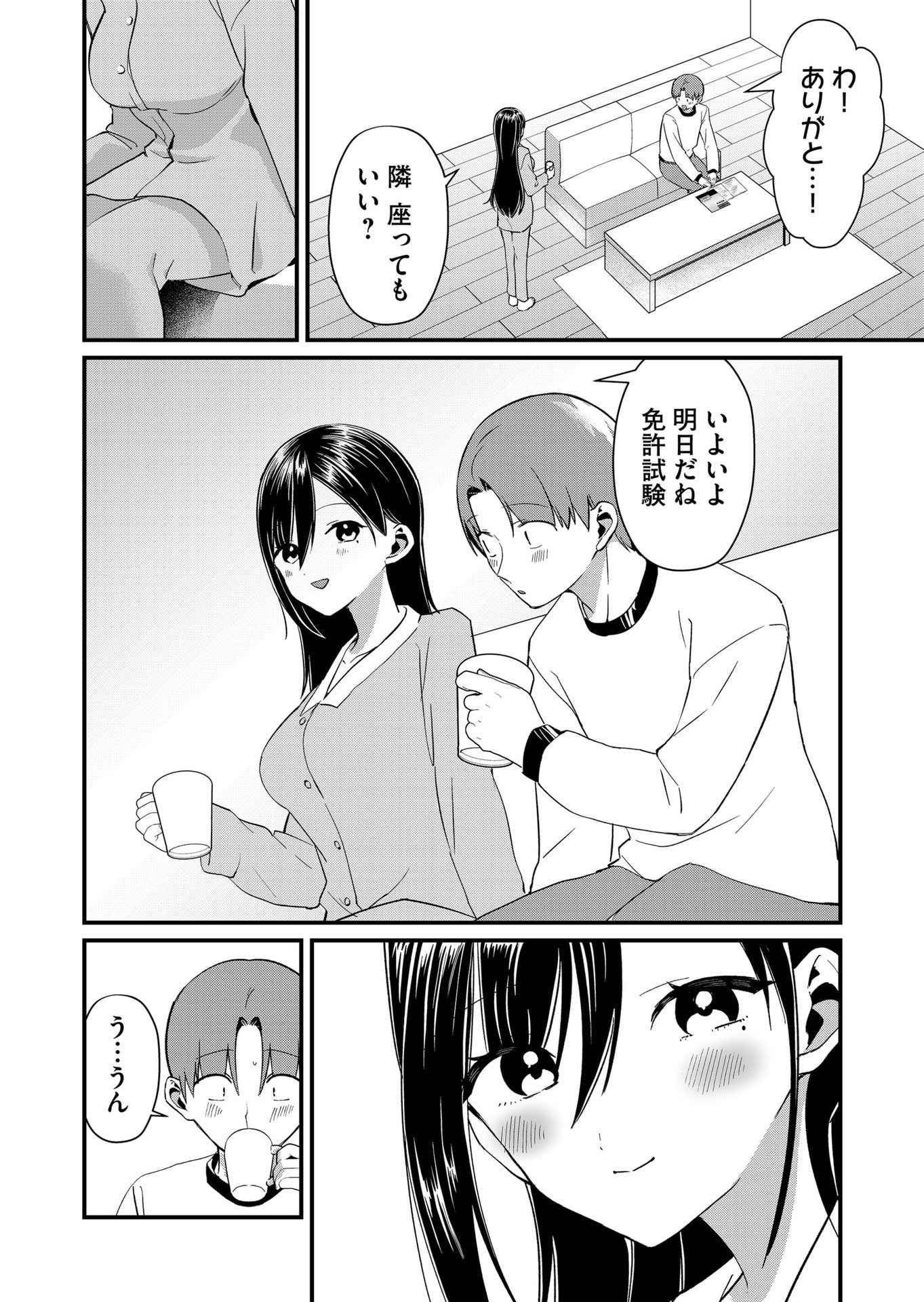TOKIMORI-SAN GA MUBOUBI DESU!! Chap 74 - Pic 2