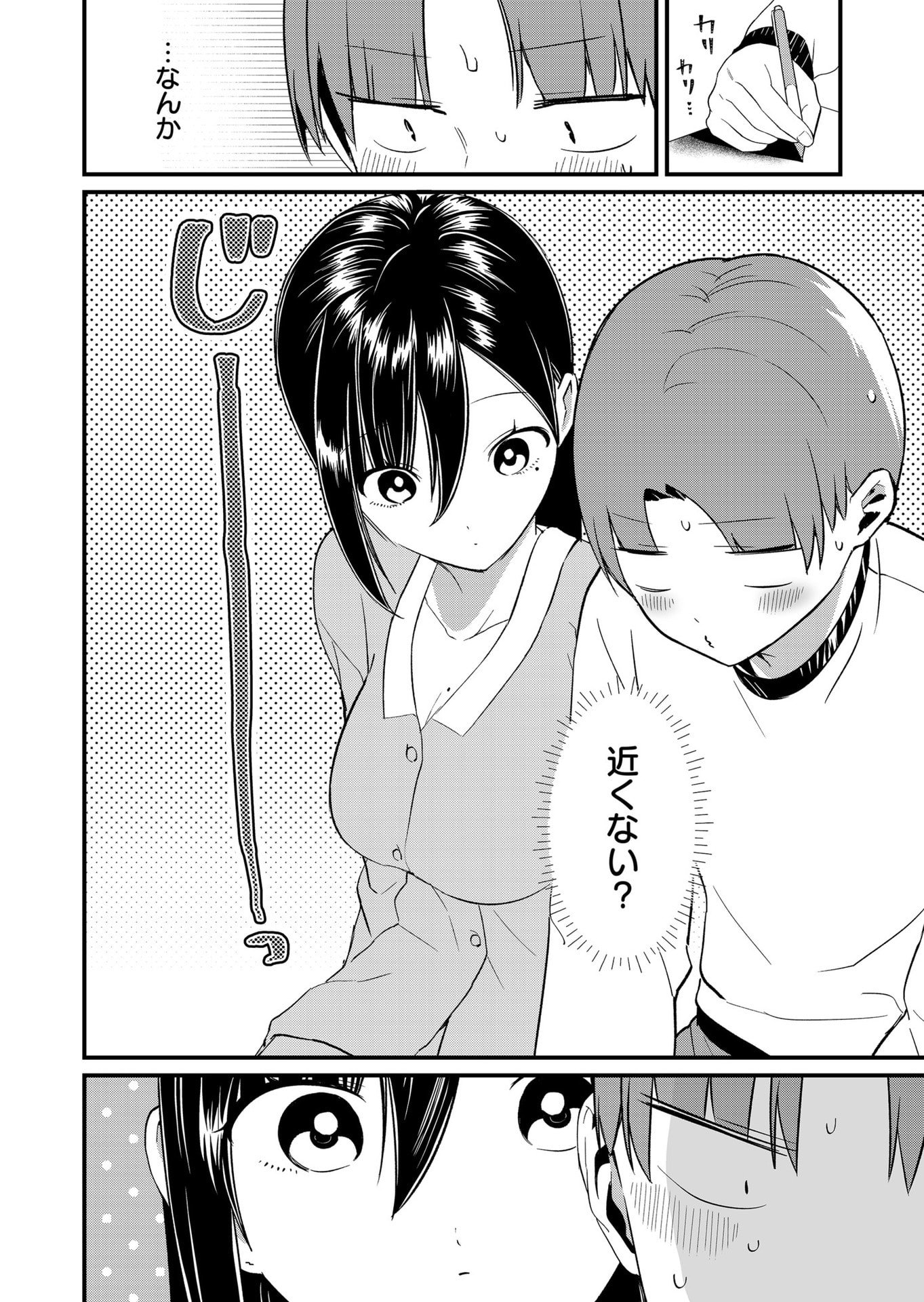 TOKIMORI-SAN GA MUBOUBI DESU!! Chap 74 - Pic 4
