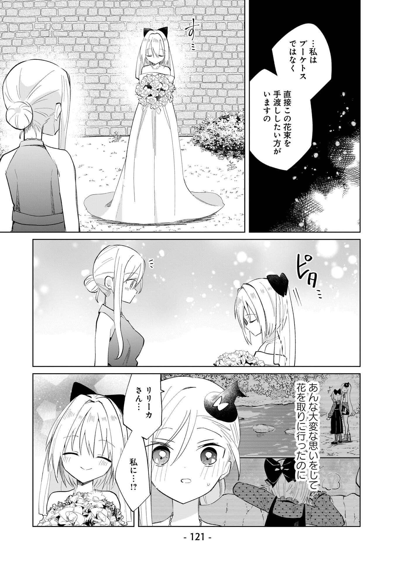 SEKAI ICHI NO MAHOU TSUKAI WA DESHI NI MAKENAI! Chapter 28 page 5 - nihonkuni.com