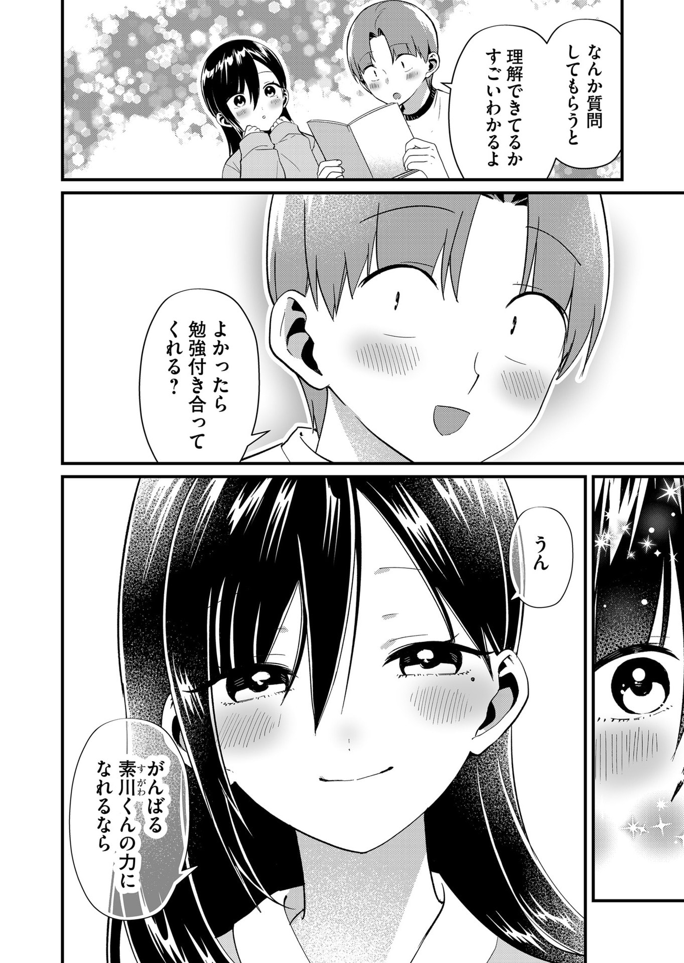 TOKIMORI-SAN GA MUBOUBI DESU!! Chap 74 - Pic 6