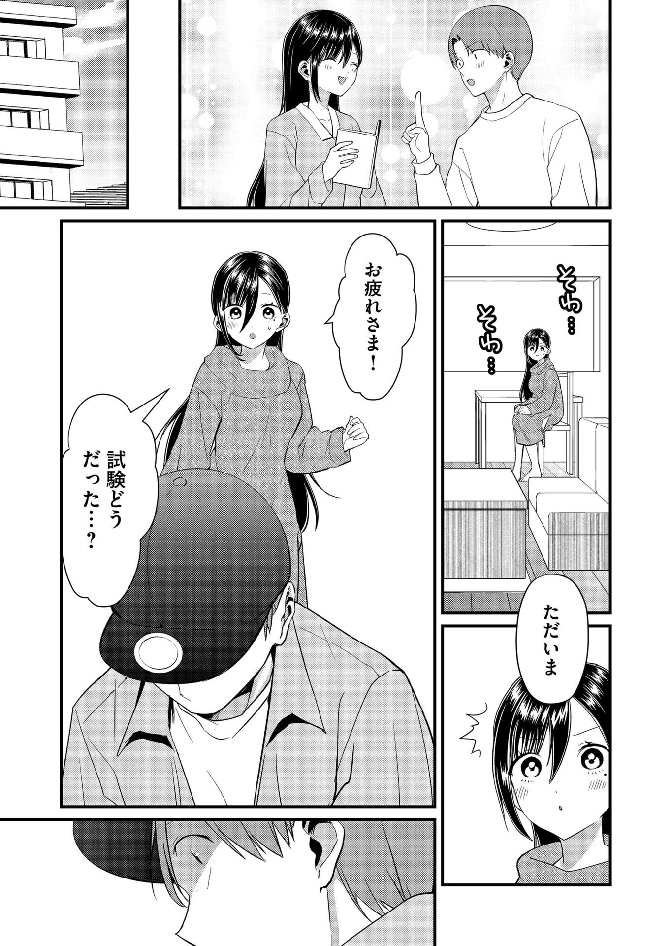 TOKIMORI-SAN GA MUBOUBI DESU!! Chap 74 - Pic 7