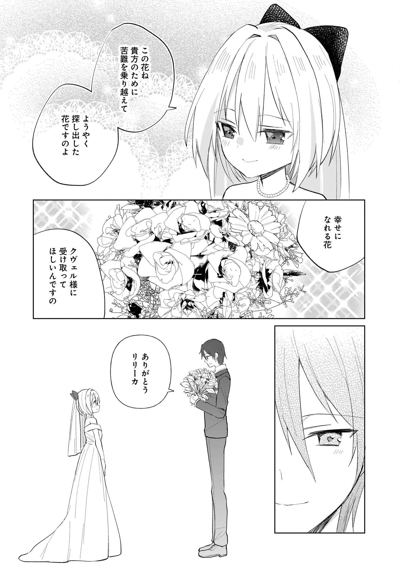SEKAI ICHI NO MAHOU TSUKAI WA DESHI NI MAKENAI! Chapter 28 page 7 - nihonkuni.com