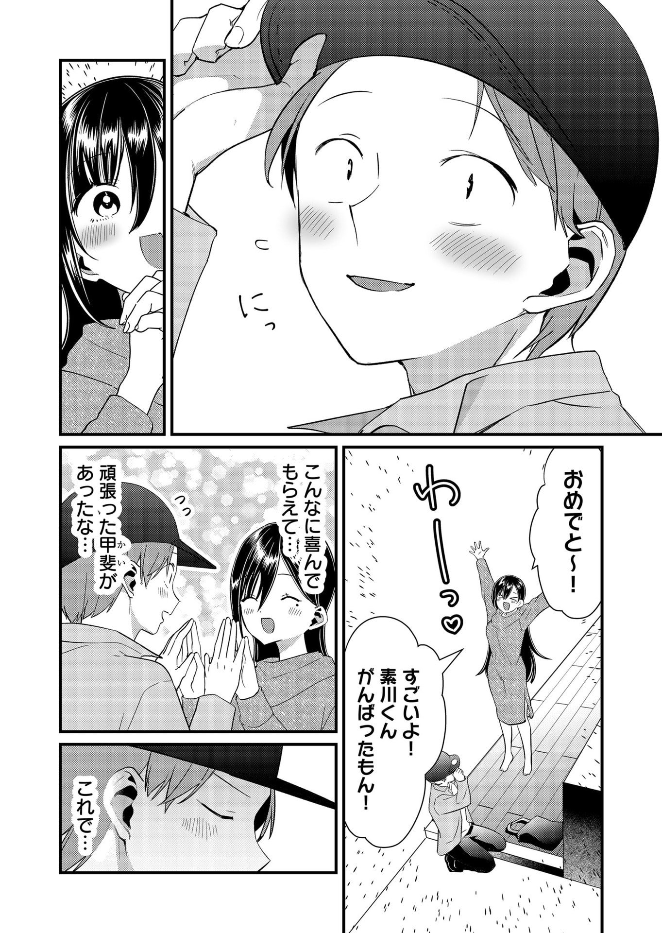 TOKIMORI-SAN GA MUBOUBI DESU!! Chap 74 - Pic 8