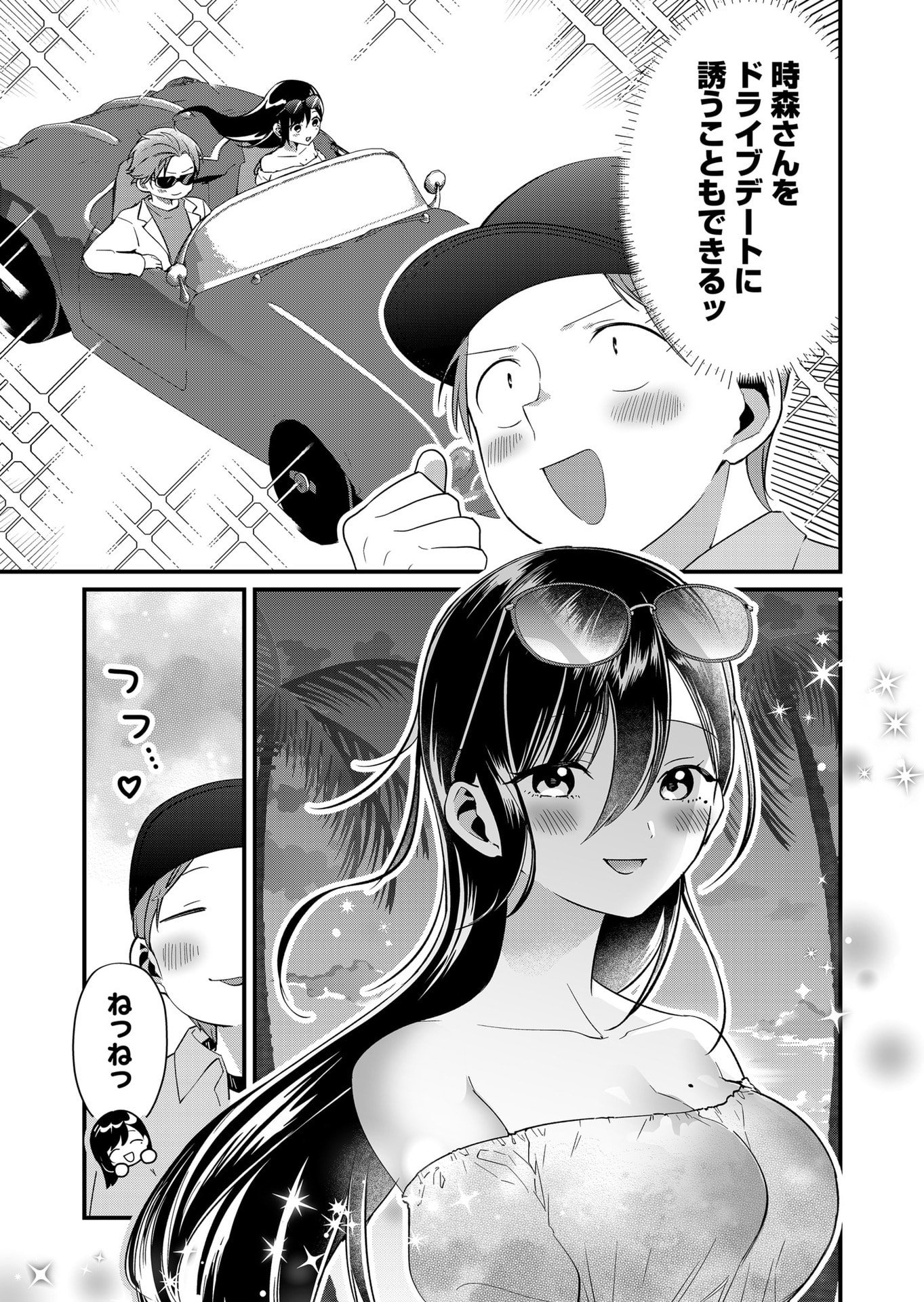 TOKIMORI-SAN GA MUBOUBI DESU!! Chap 74 - Pic 9