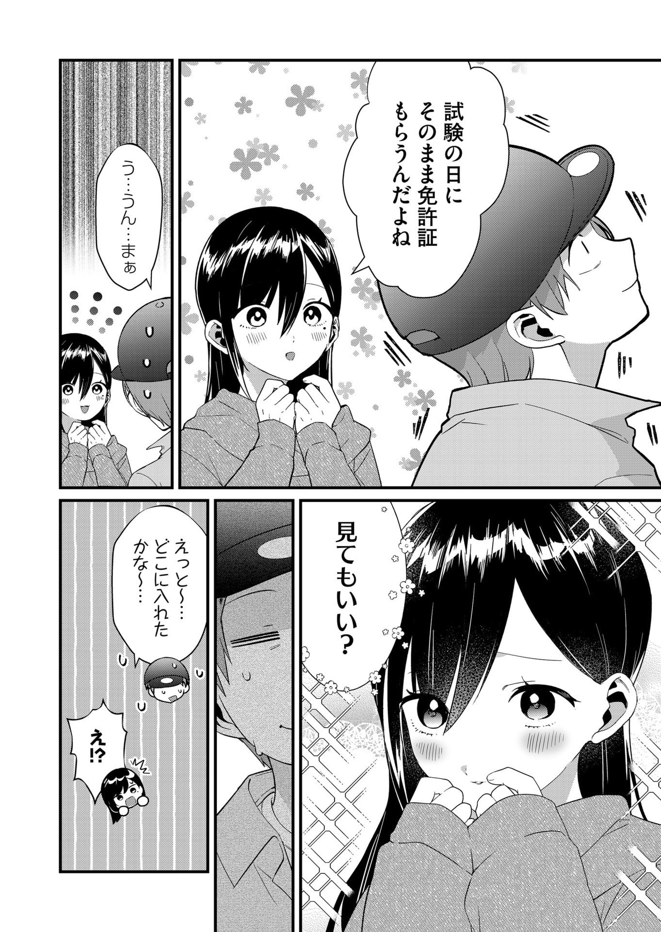 TOKIMORI-SAN GA MUBOUBI DESU!! Chap 74 - Pic 10