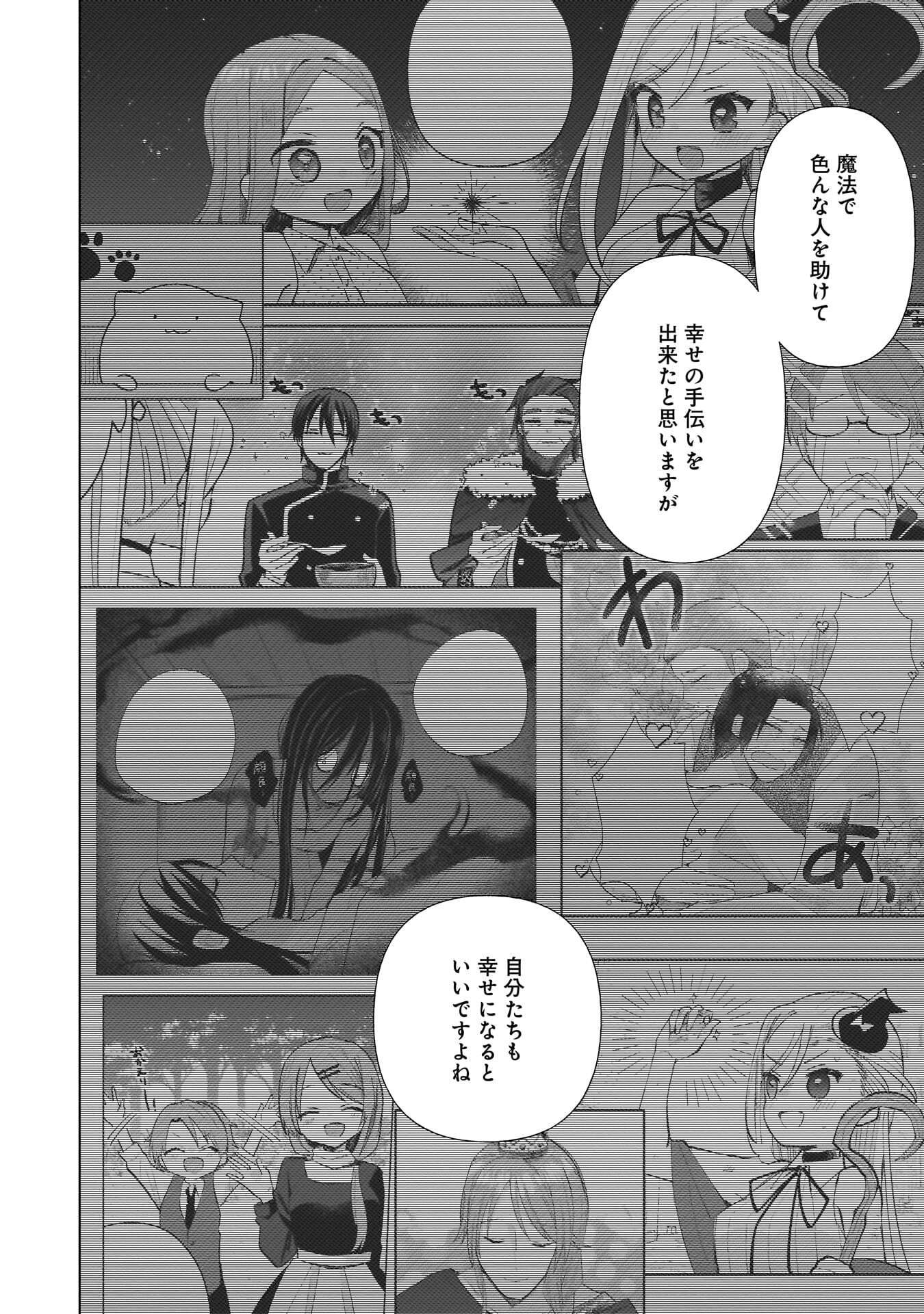 SEKAI ICHI NO MAHOU TSUKAI WA DESHI NI MAKENAI! Chapter 28 page 10 - nihonkuni.com