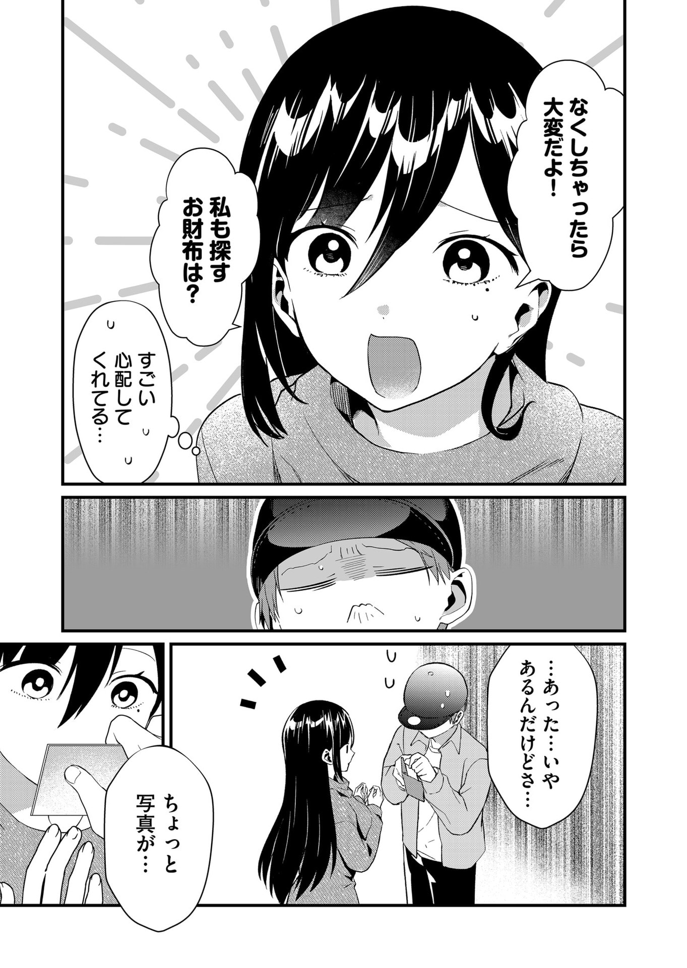 TOKIMORI-SAN GA MUBOUBI DESU!! Chap 74 - Pic 11