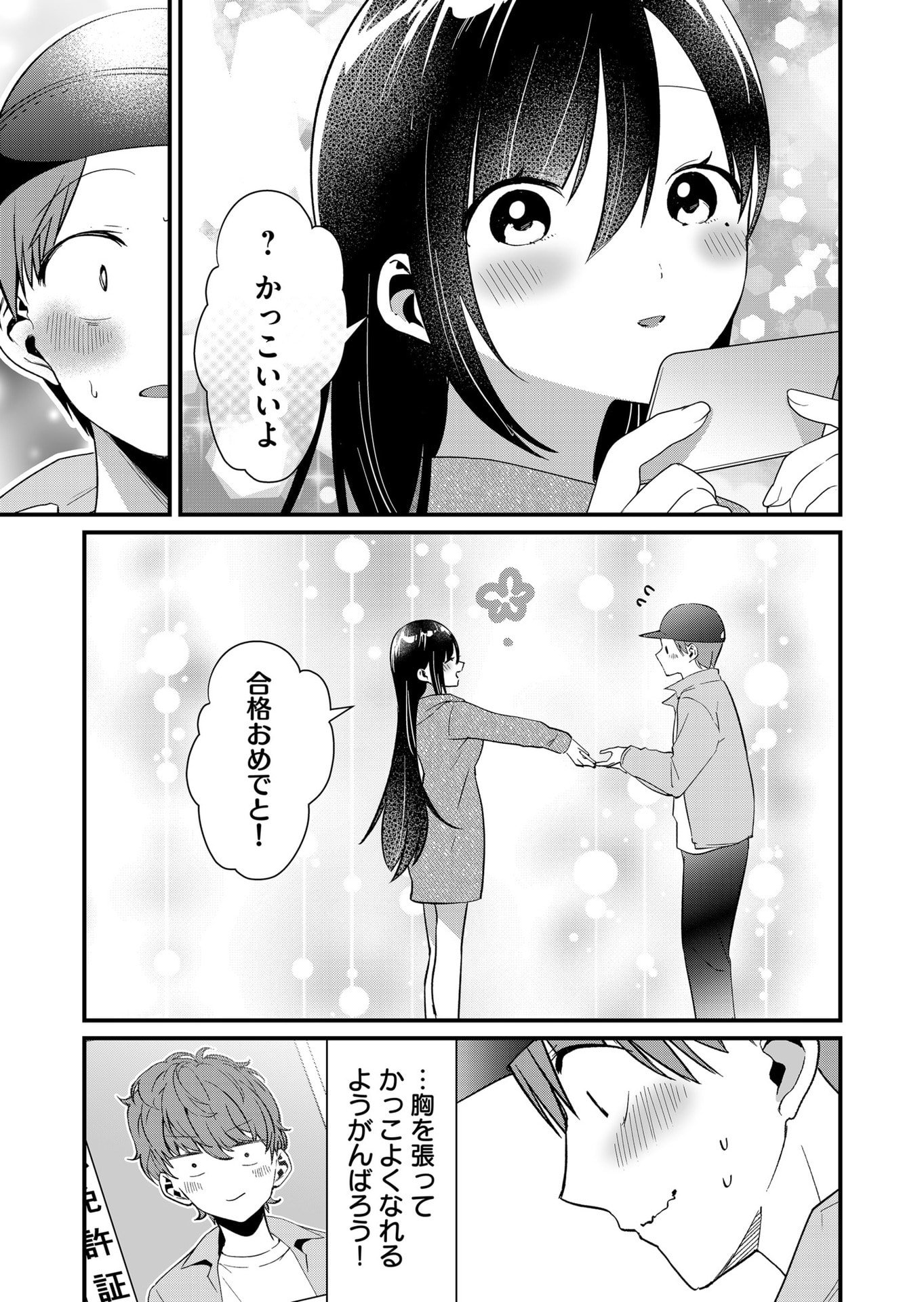 TOKIMORI-SAN GA MUBOUBI DESU!! Chap 74 - Pic 13