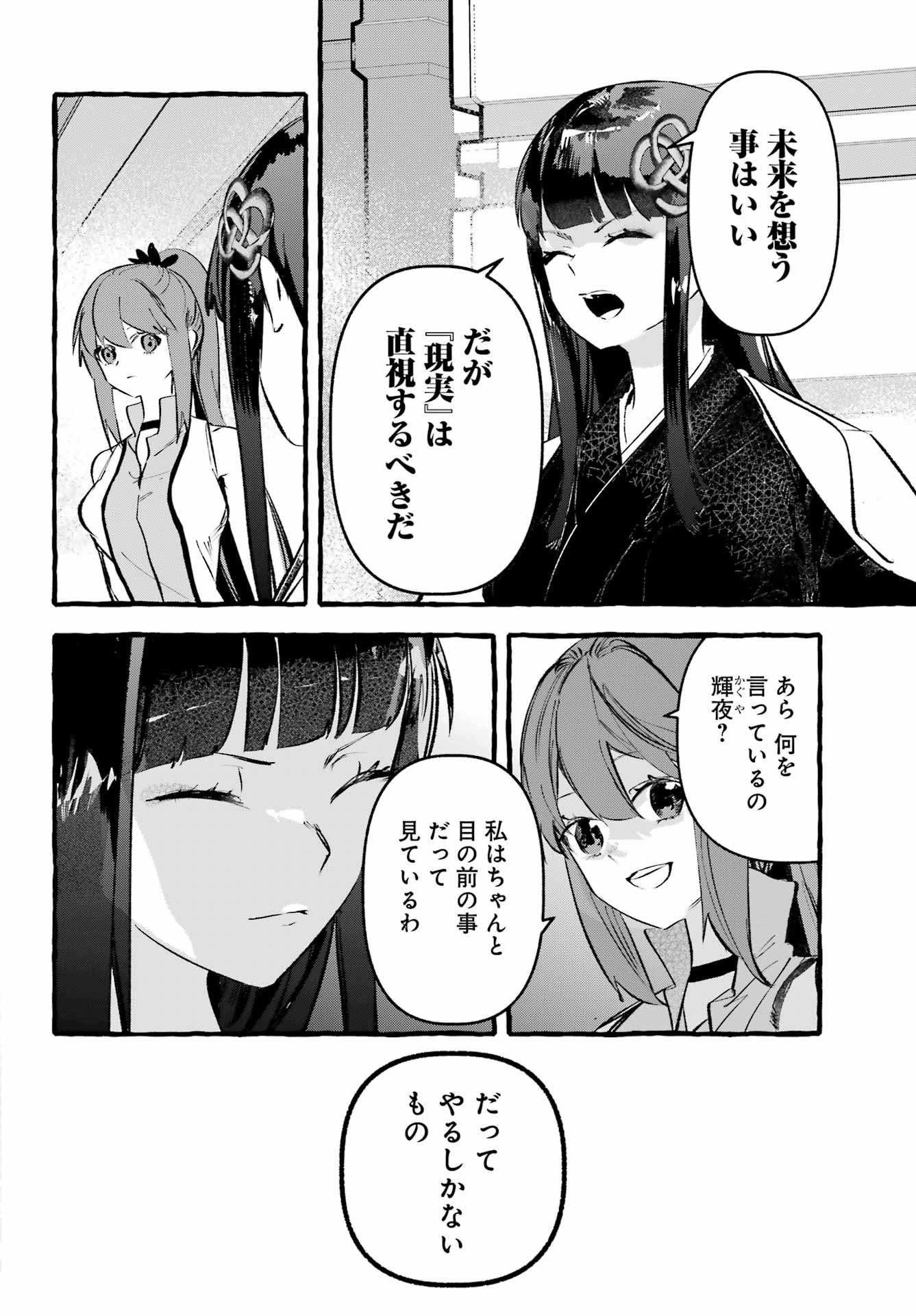 ASTRAEA RECORD: DUNGEON NI DEAI WO MOTOMERU NO WA MACHIGATTEIRU DAROU KA EIYUUTAN Chapter 3 page 6 - nihonkuni.com