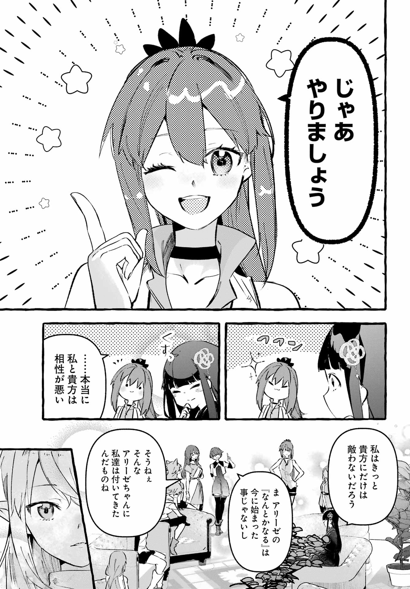 ASTRAEA RECORD: DUNGEON NI DEAI WO MOTOMERU NO WA MACHIGATTEIRU DAROU KA EIYUUTAN Chapter 3 page 7 - nihonkuni.com