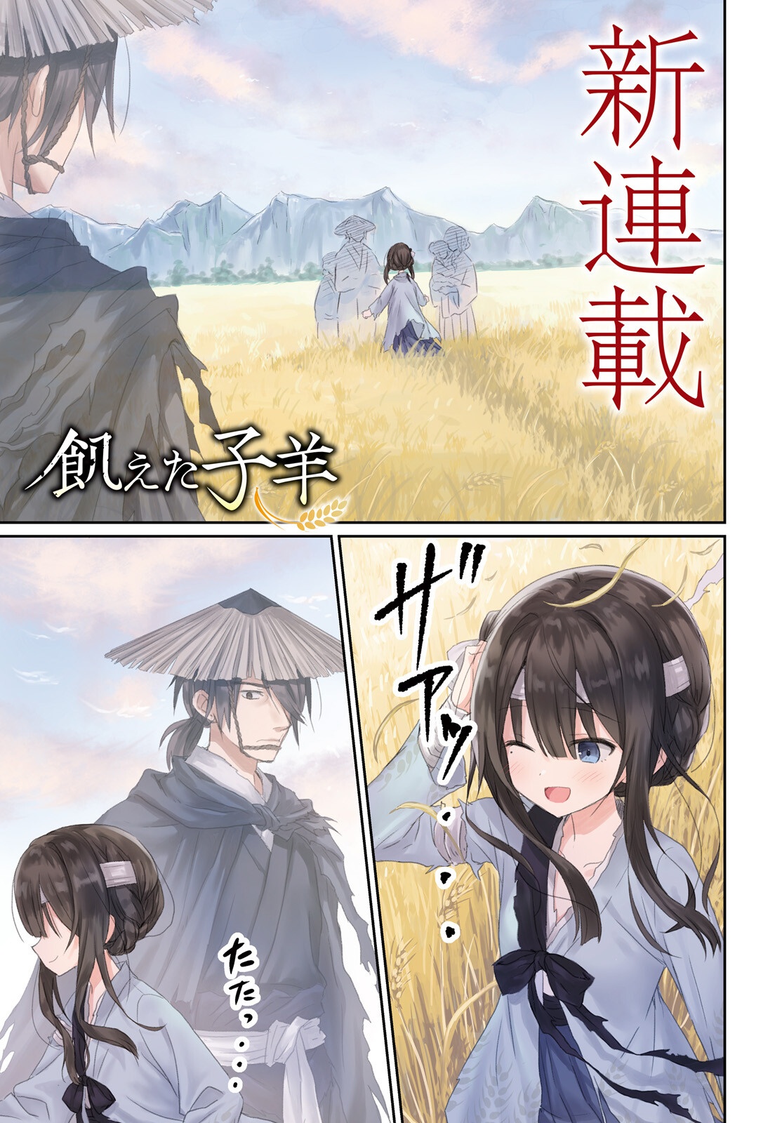Read UETA KOHITSUJI Chapter 1 [High Quality / Full] - Page 1 - nicomanga.com