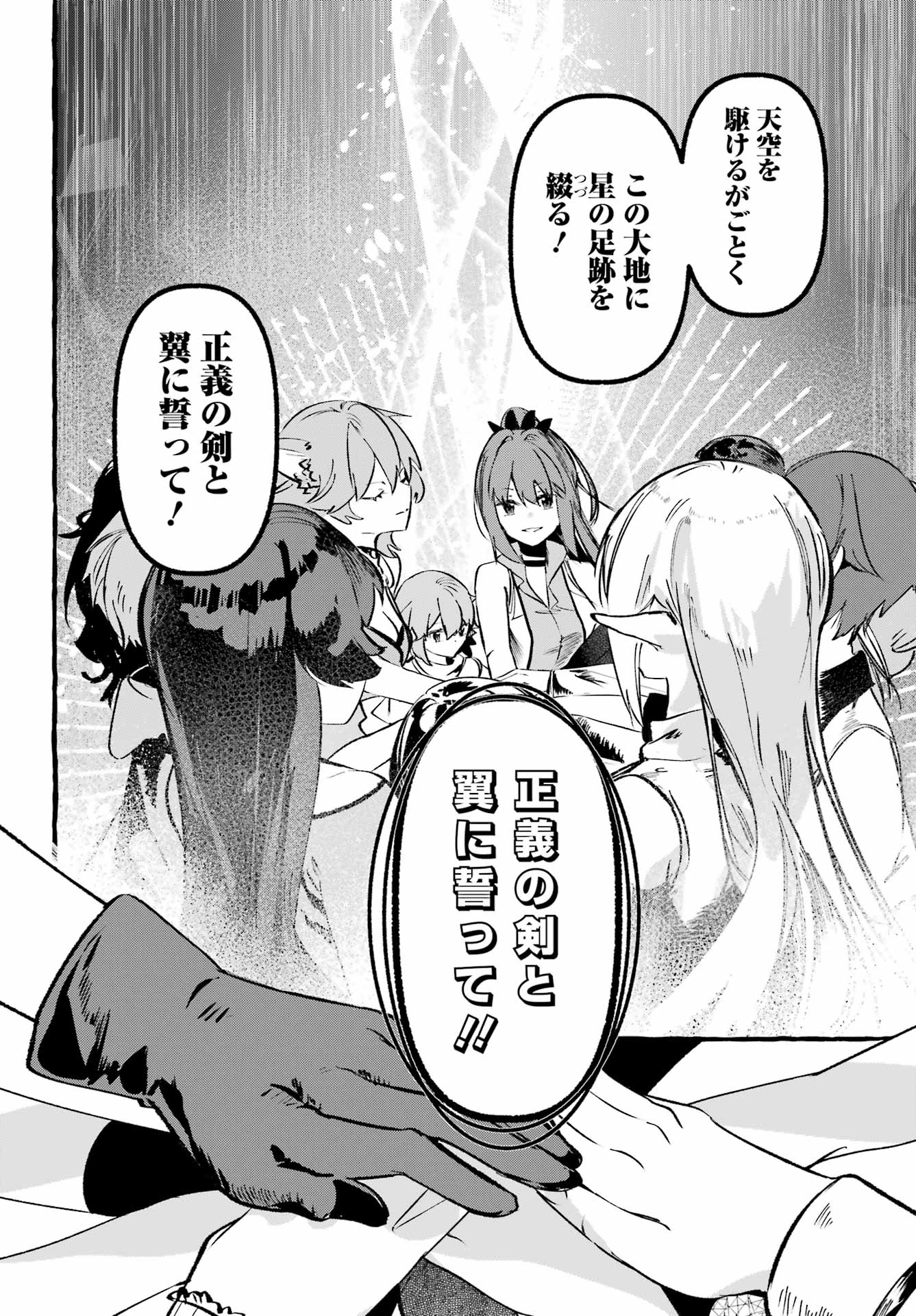 ASTRAEA RECORD: DUNGEON NI DEAI WO MOTOMERU NO WA MACHIGATTEIRU DAROU KA EIYUUTAN Chapter 3 page 10 - nihonkuni.com