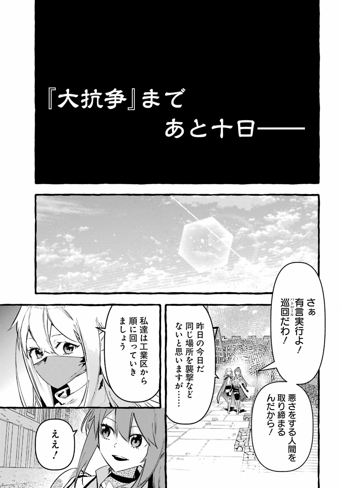 ASTRAEA RECORD: DUNGEON NI DEAI WO MOTOMERU NO WA MACHIGATTEIRU DAROU KA EIYUUTAN Chapter 3 page 11 - nihonkuni.com