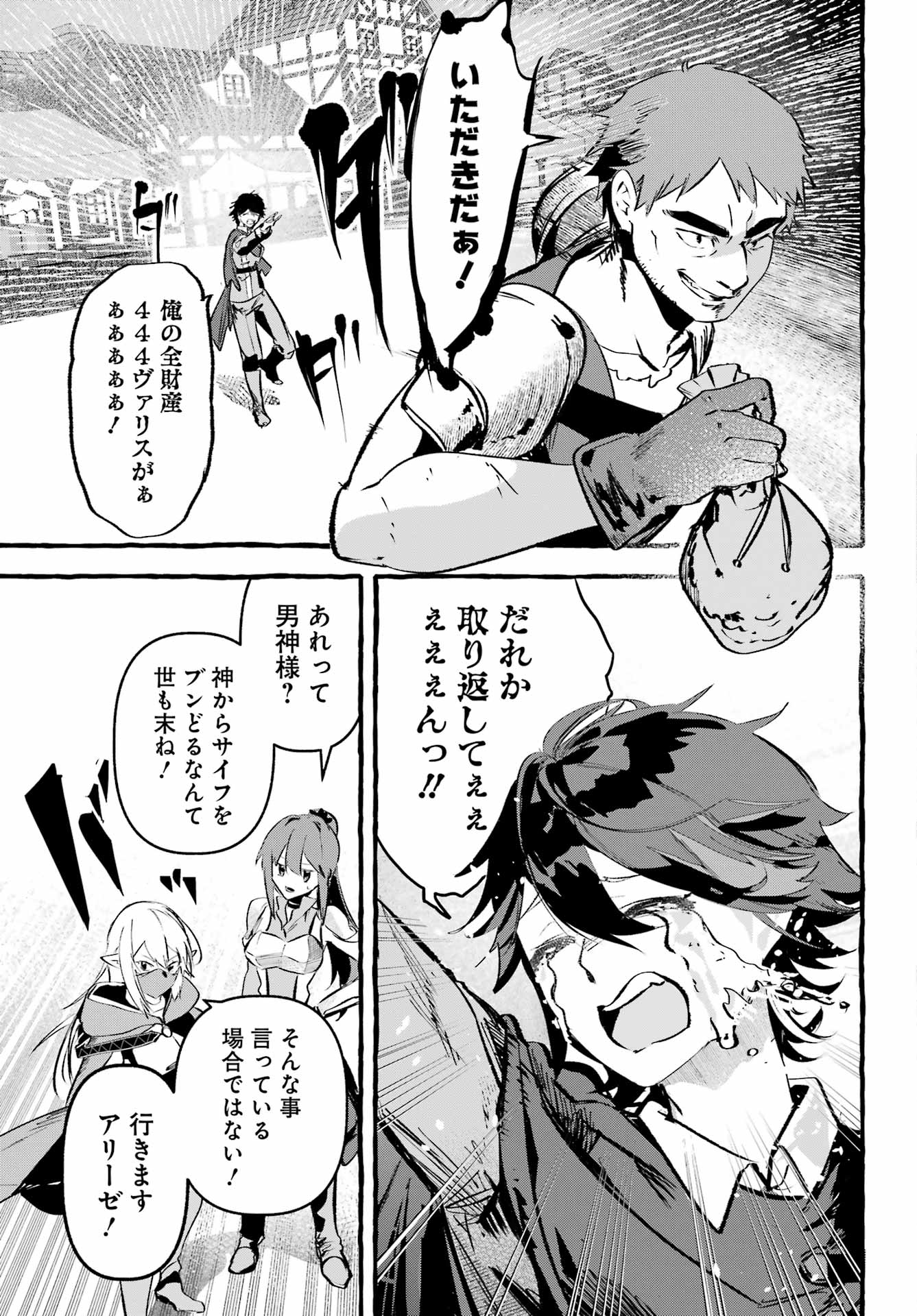 ASTRAEA RECORD: DUNGEON NI DEAI WO MOTOMERU NO WA MACHIGATTEIRU DAROU KA EIYUUTAN Chapter 3 page 17 - nihonkuni.com