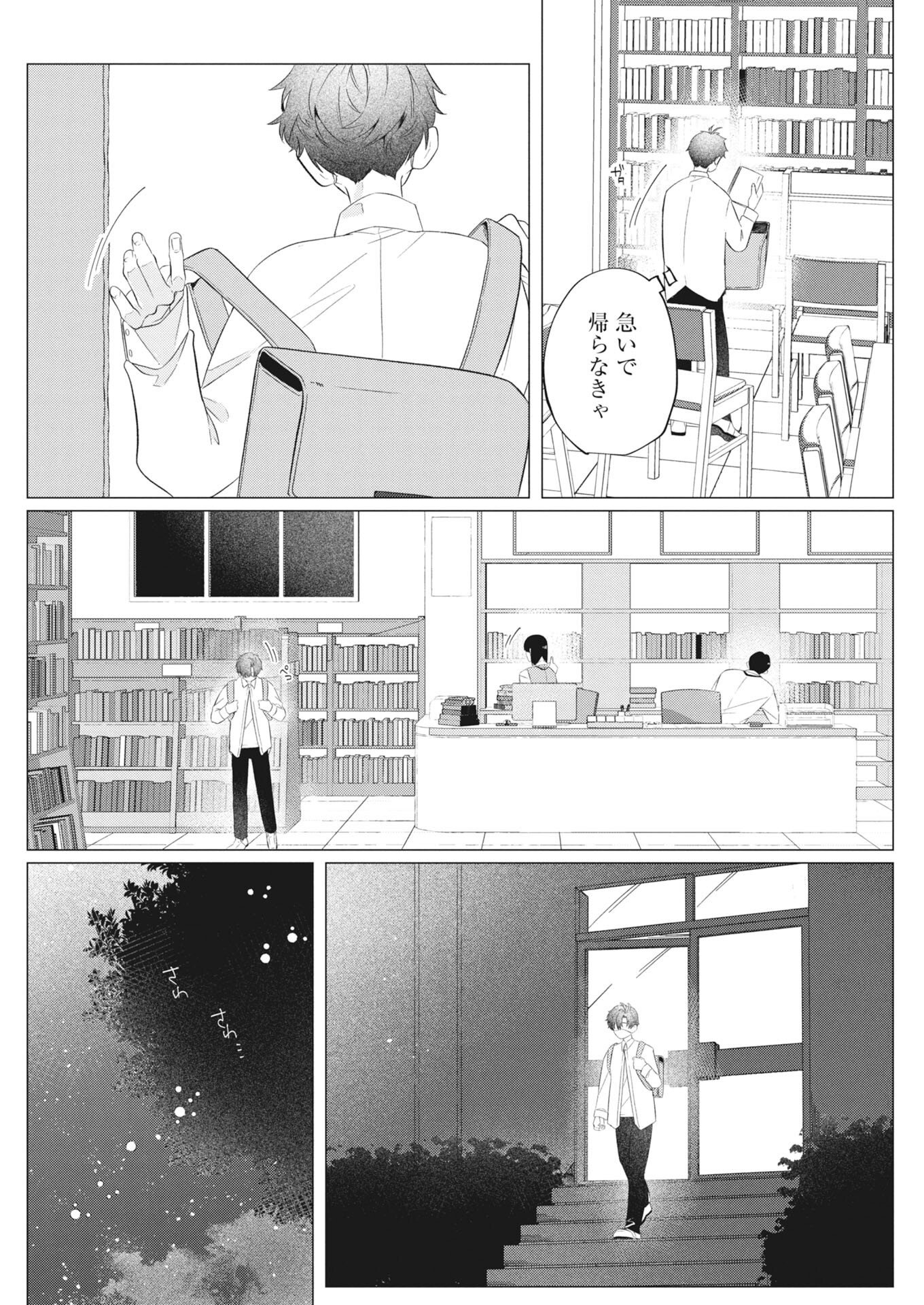 KIKITAN-TANTAN TSUKIYO NO HYAKKIROKU Chapter 1 page 2 - nihonkuni.com