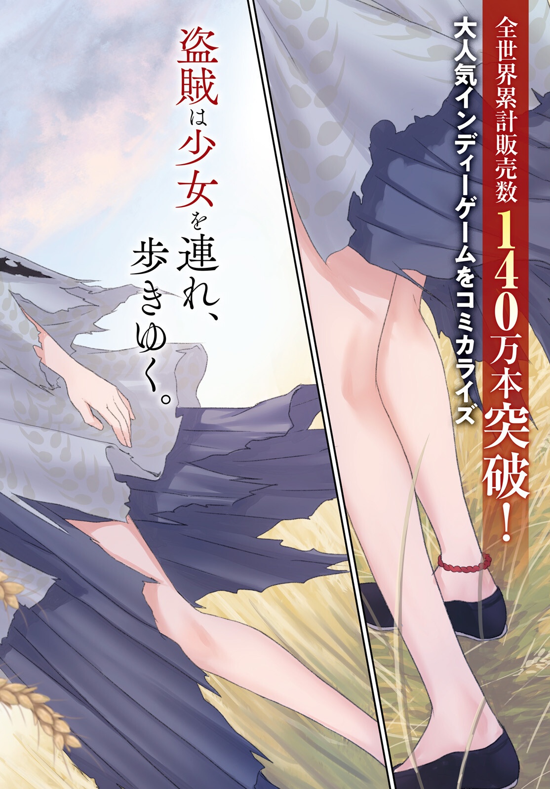 Read UETA KOHITSUJI Chapter 1 [High Quality / Full] - Page 2 - nicomanga.com