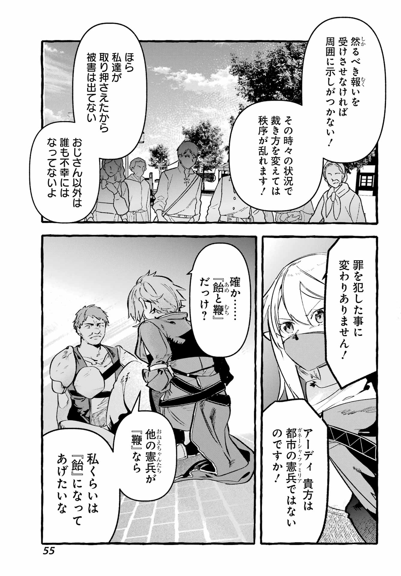 ASTRAEA RECORD: DUNGEON NI DEAI WO MOTOMERU NO WA MACHIGATTEIRU DAROU KA EIYUUTAN Chapter 3 page 25 - nihonkuni.com