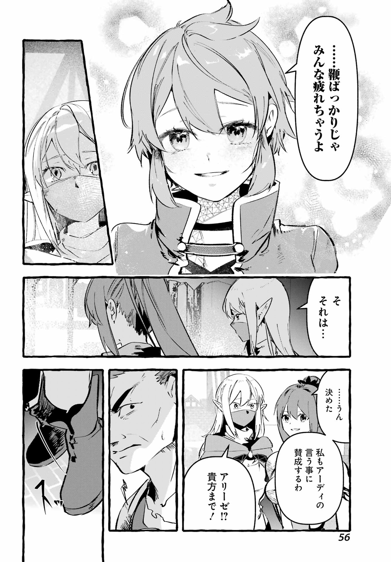 ASTRAEA RECORD: DUNGEON NI DEAI WO MOTOMERU NO WA MACHIGATTEIRU DAROU KA EIYUUTAN Chapter 3 page 26 - nihonkuni.com