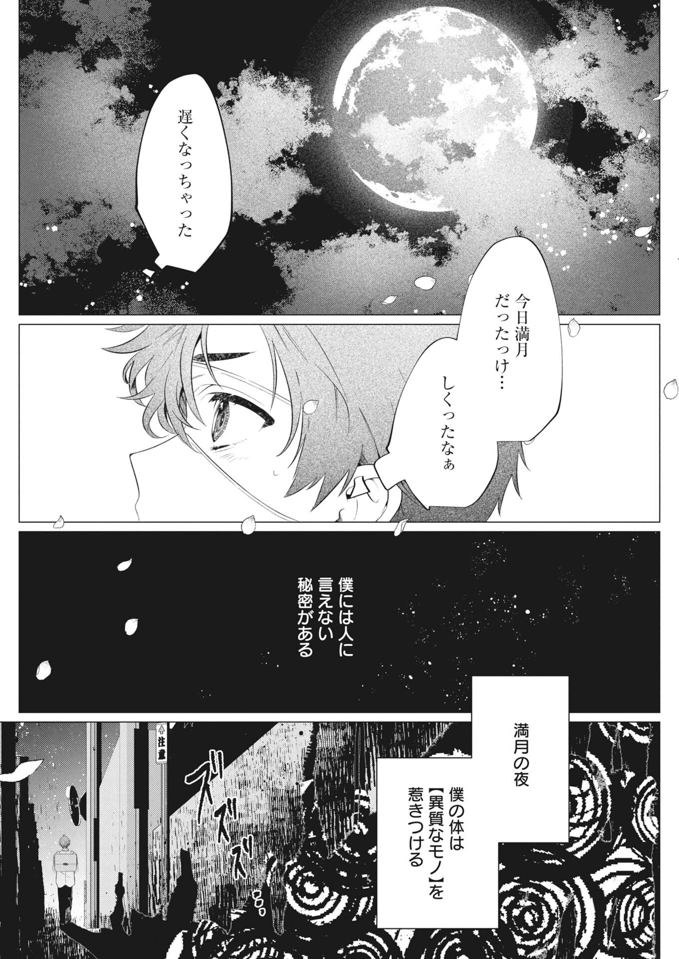 KIKITAN-TANTAN TSUKIYO NO HYAKKIROKU Chapter 1 page 3 - nihonkuni.com