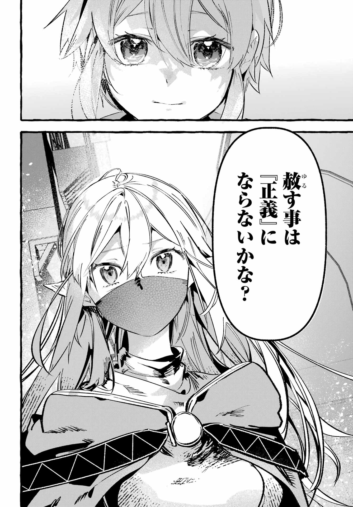 ASTRAEA RECORD: DUNGEON NI DEAI WO MOTOMERU NO WA MACHIGATTEIRU DAROU KA EIYUUTAN Chapter 3 page 28 - nihonkuni.com