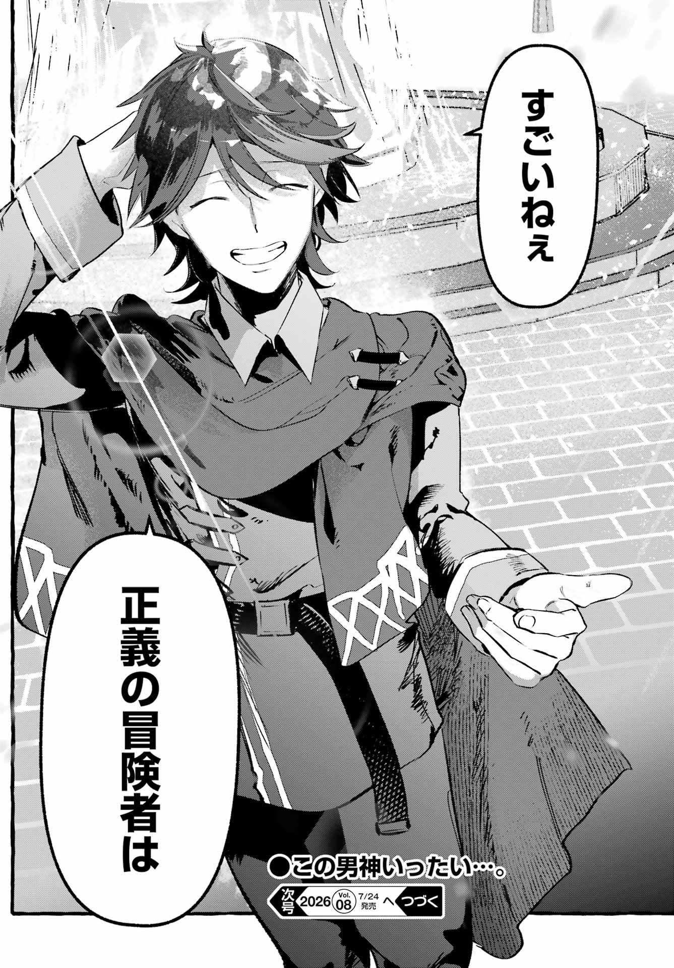 ASTRAEA RECORD: DUNGEON NI DEAI WO MOTOMERU NO WA MACHIGATTEIRU DAROU KA EIYUUTAN Chapter 3 page 30 - nihonkuni.com