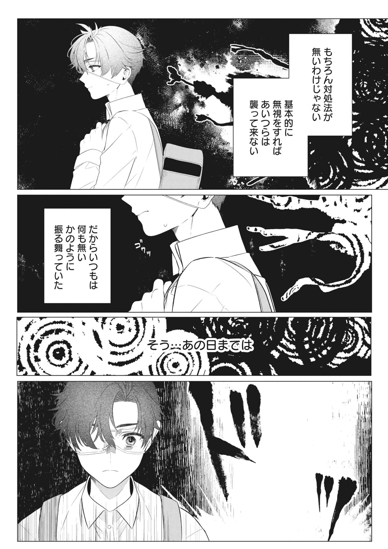 KIKITAN-TANTAN TSUKIYO NO HYAKKIROKU Chapter 1 page 4 - nihonkuni.com