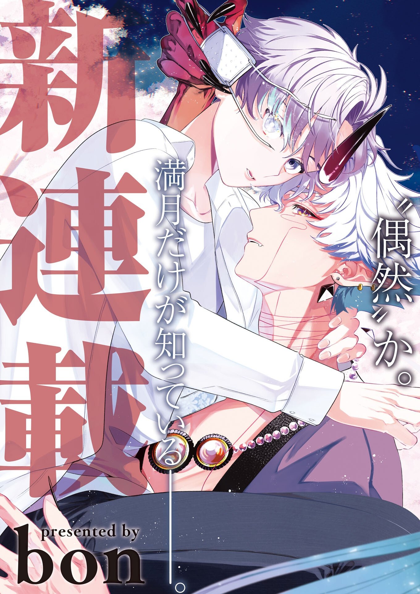 KIKITAN-TANTAN TSUKIYO NO HYAKKIROKU Chapter 1 page 9 - nihonkuni.com