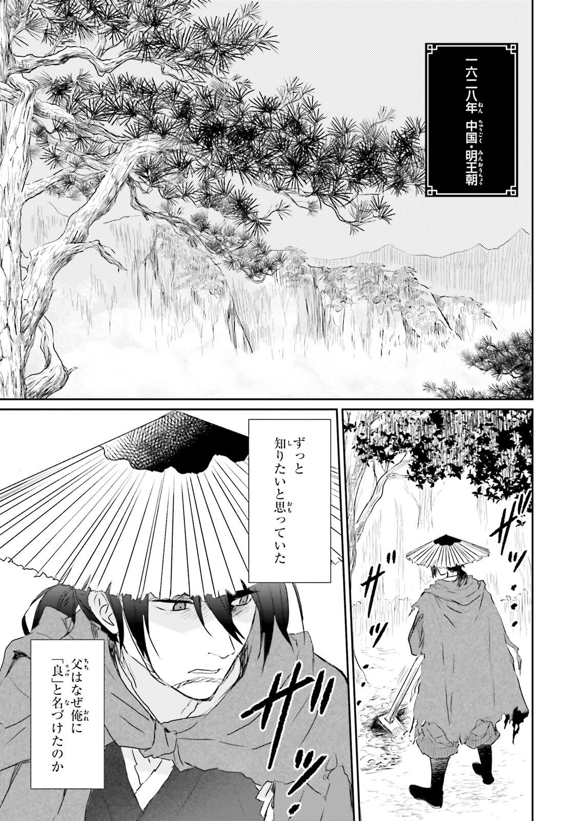 Read UETA KOHITSUJI Chapter 1 [High Quality / Full] - Page 4 - nicomanga.com